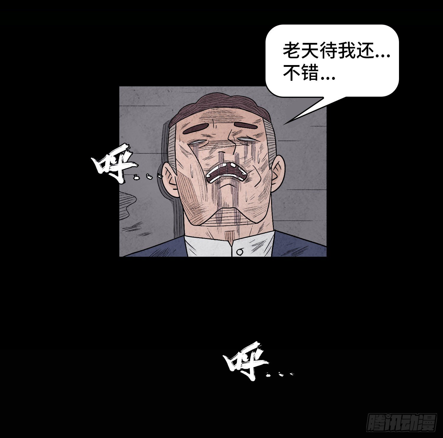 第四十九章  消散(1/2)-第50话