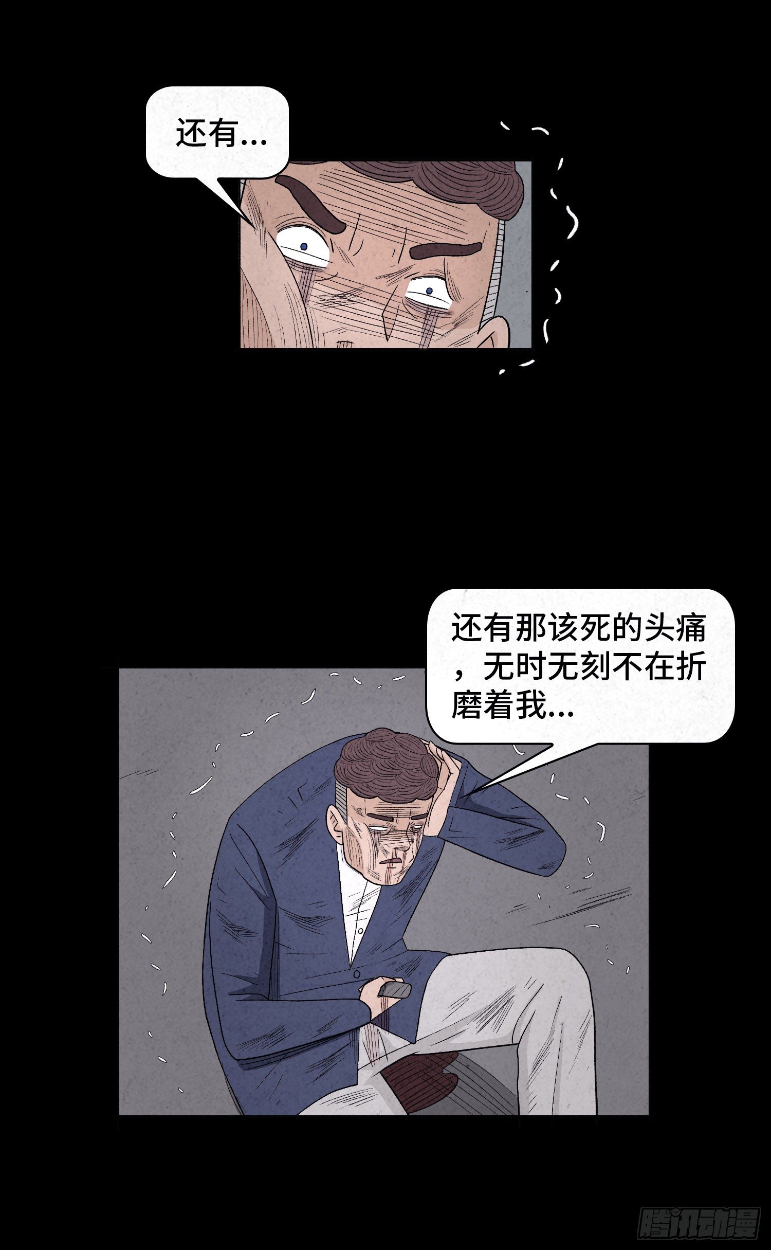 第四十九章  消散(1/2)-第50话
