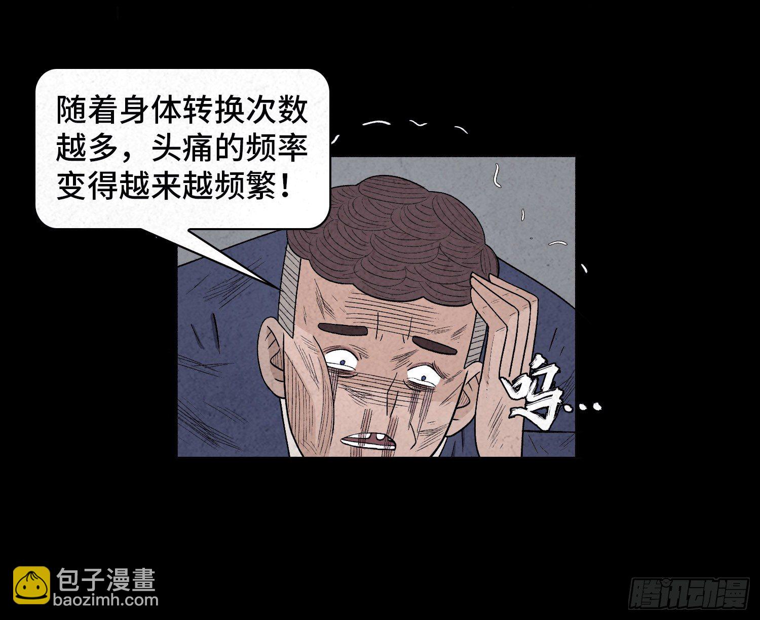 第四十九章  消散(1/2)-第50话
