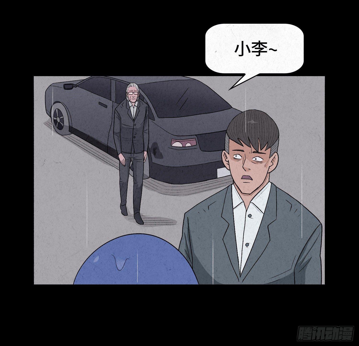 第五章  黑衣人(1/2)-第6话