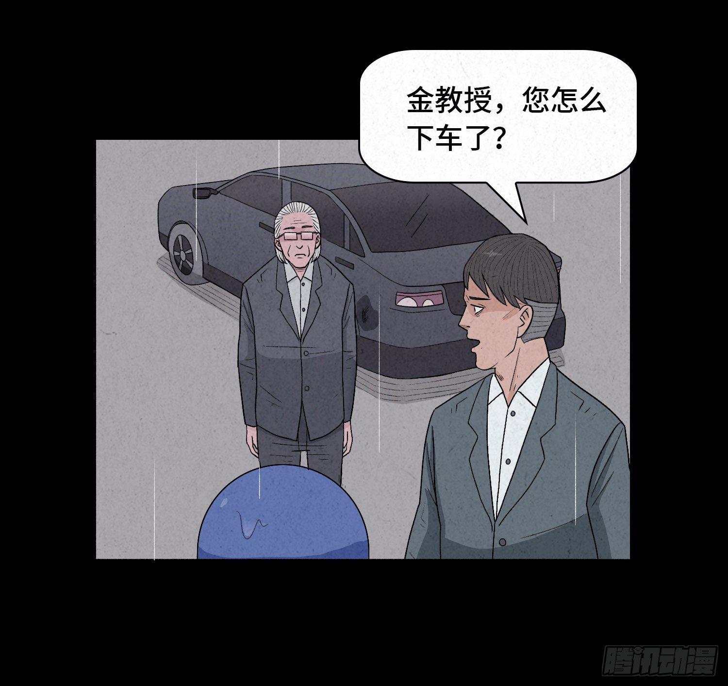 第五章  黑衣人(1/2)-第6话