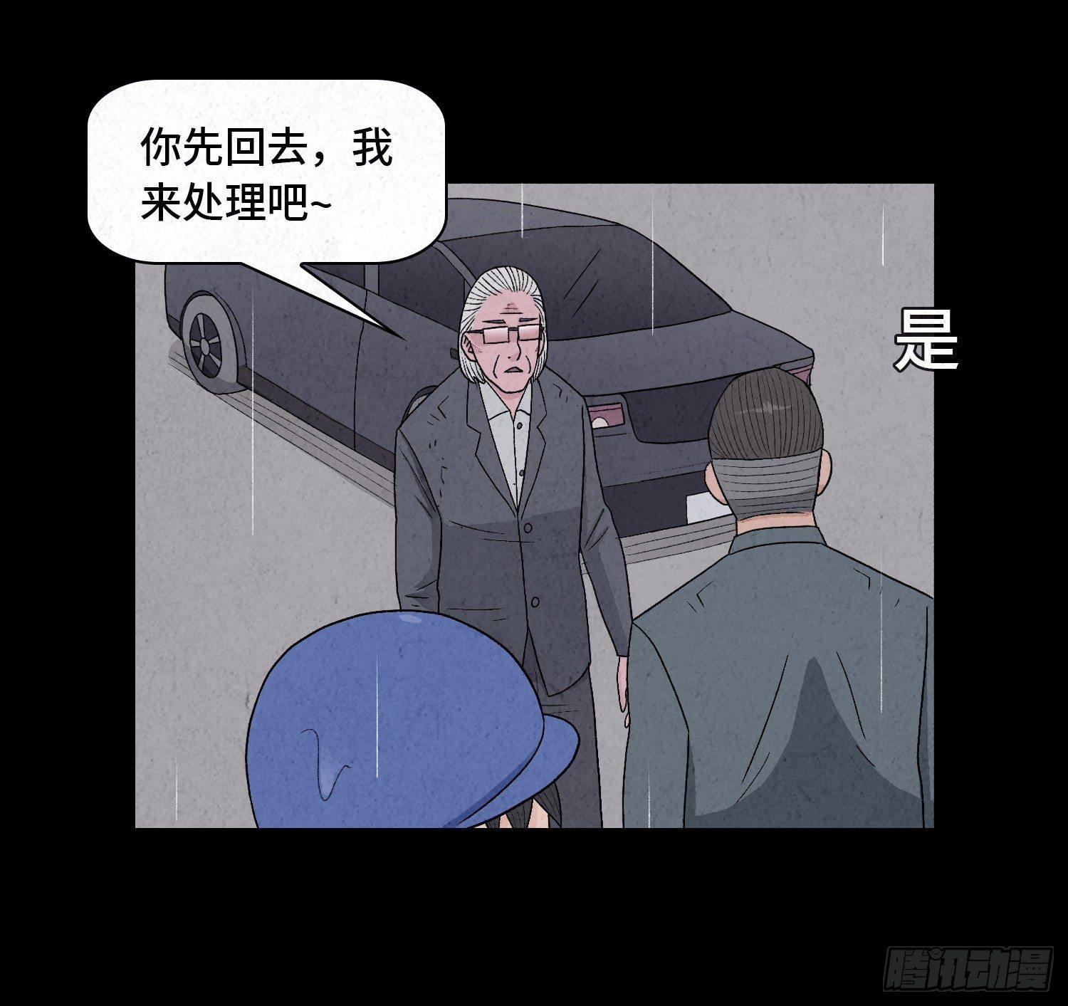第五章  黑衣人(1/2)-第6话