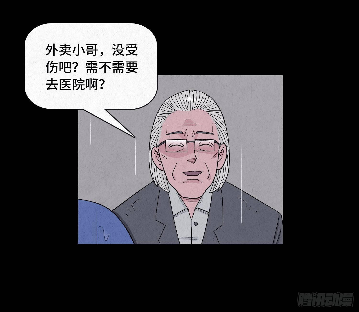第五章  黑衣人(1/2)-第6话