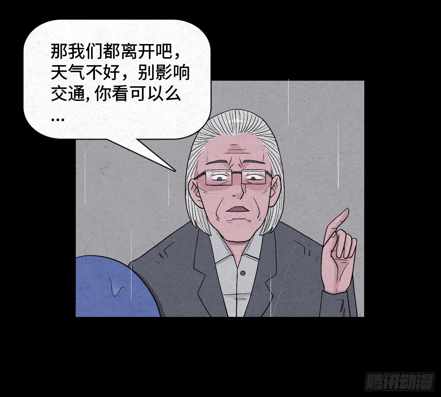 第五章  黑衣人(1/2)-第6话