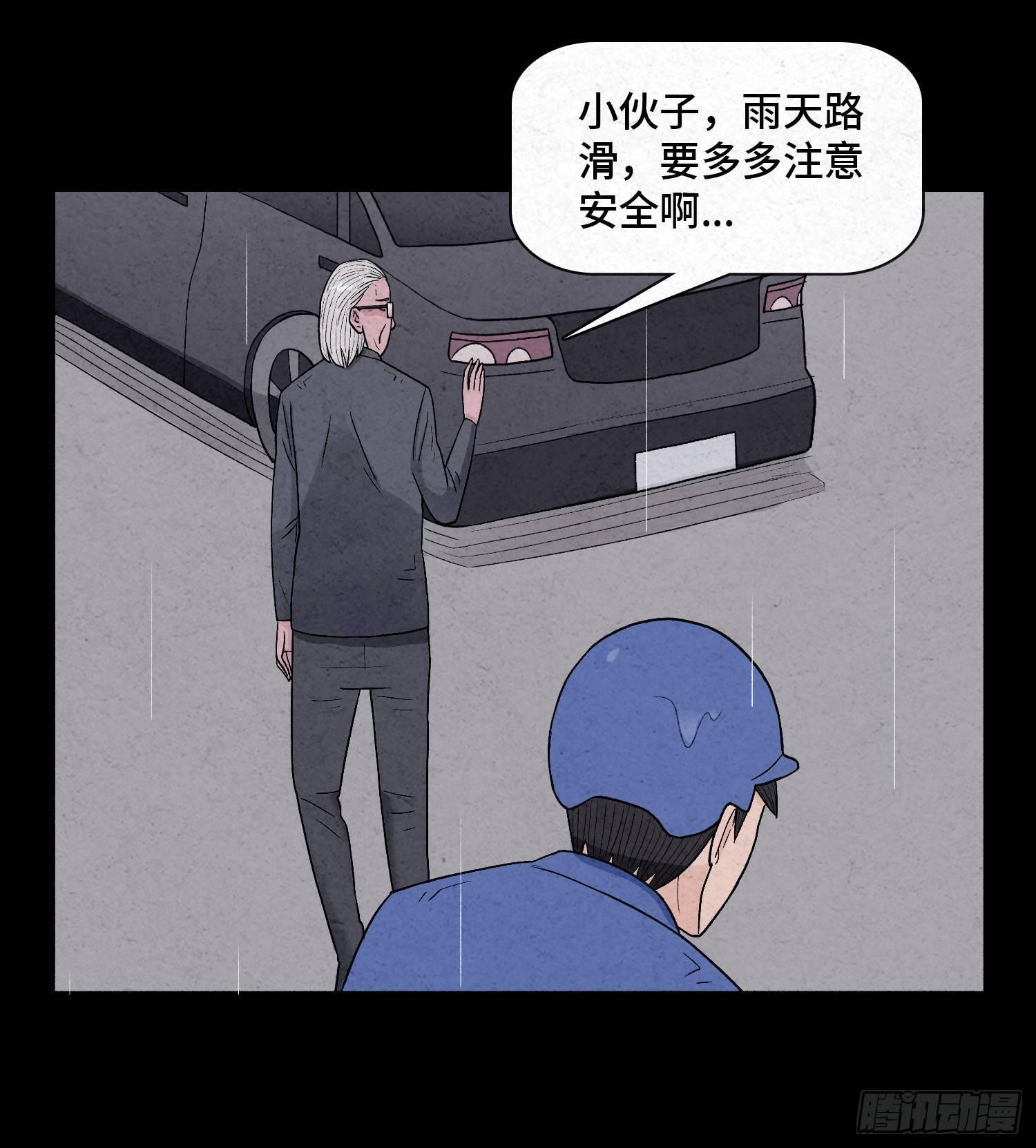 第五章  黑衣人(1/2)-第6话