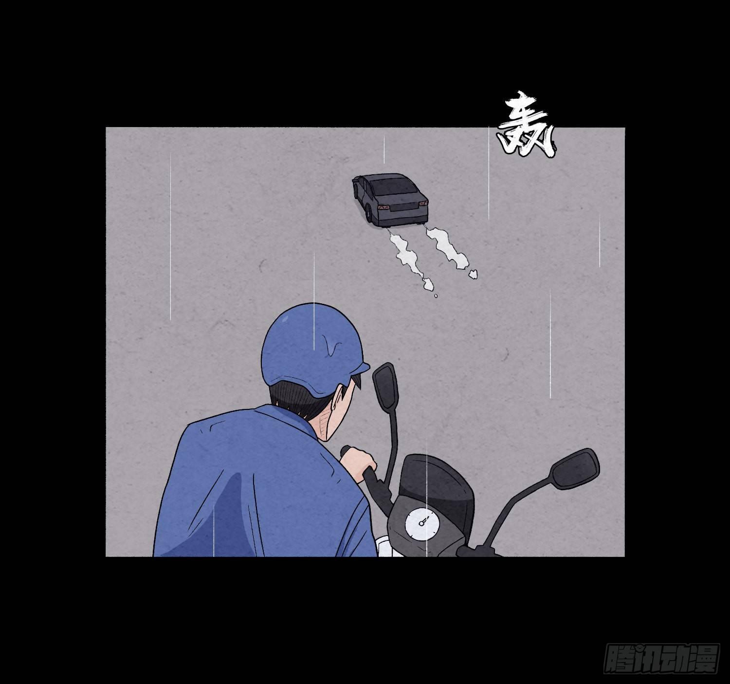 第五章  黑衣人(1/2)-第6话