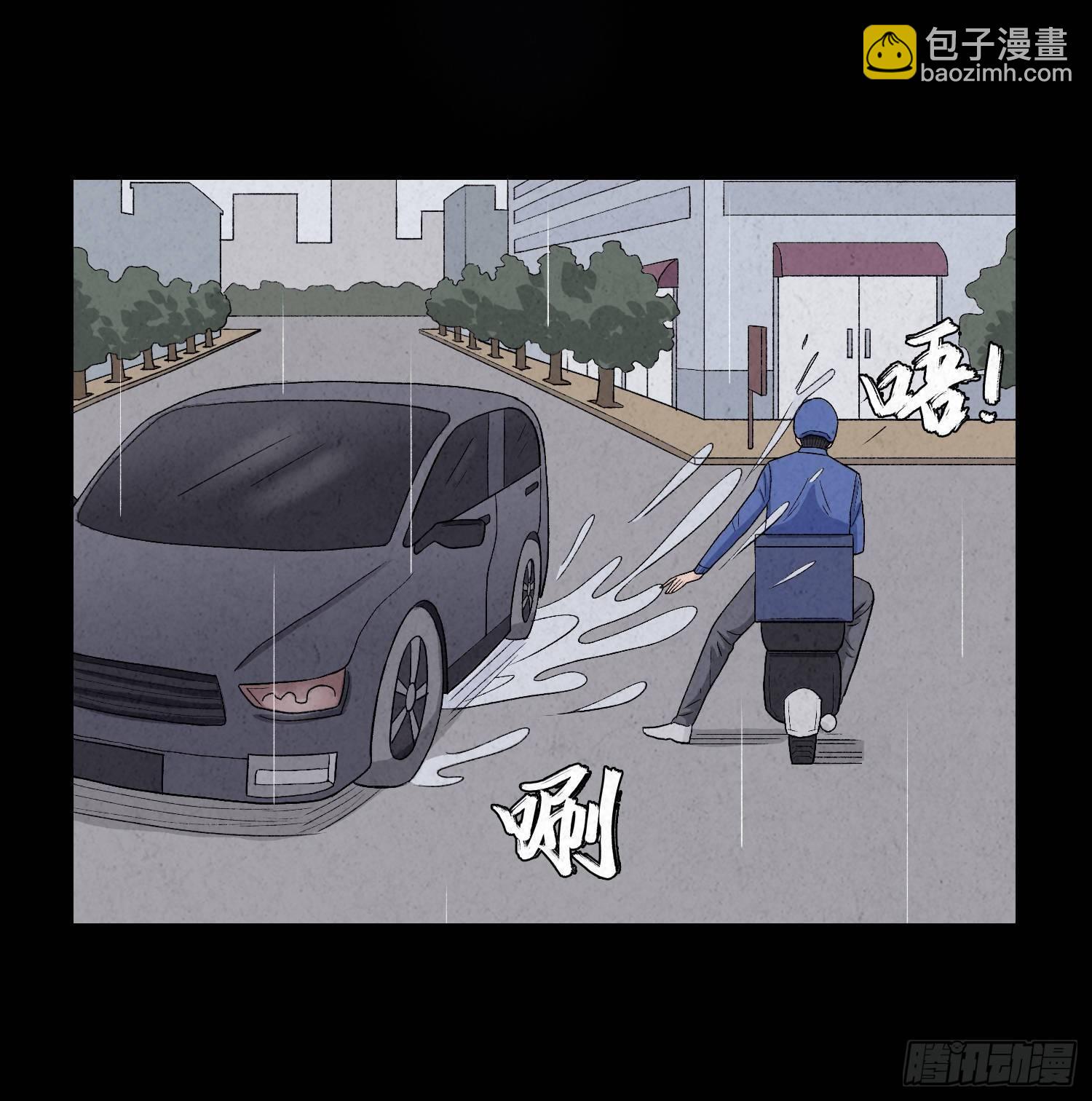 第五章  黑衣人(1/2)-第6话