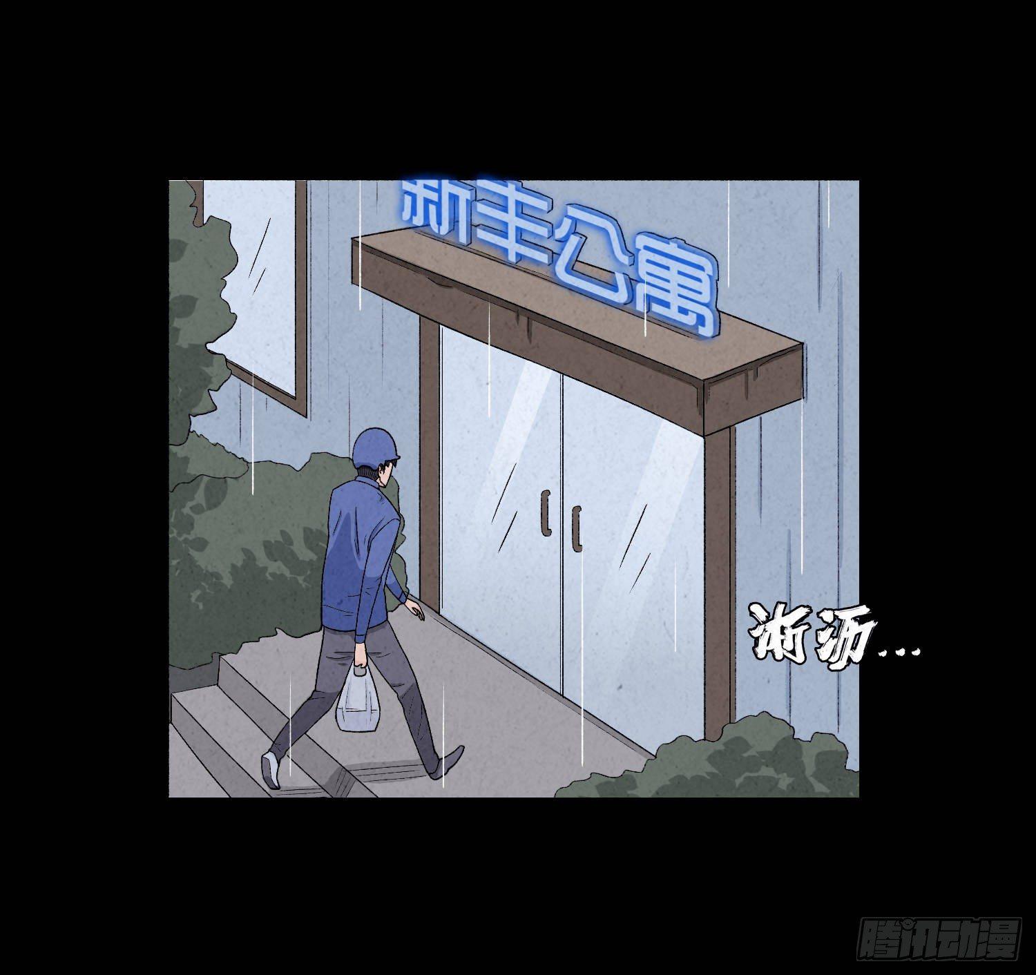 第五章  黑衣人(1/2)-第6话