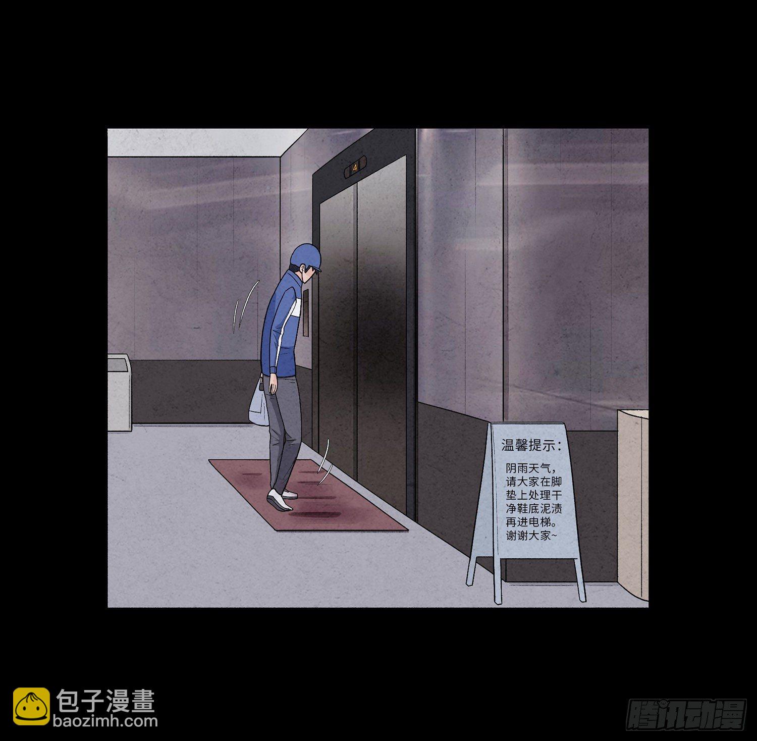 第五章  黑衣人(1/2)-第6话