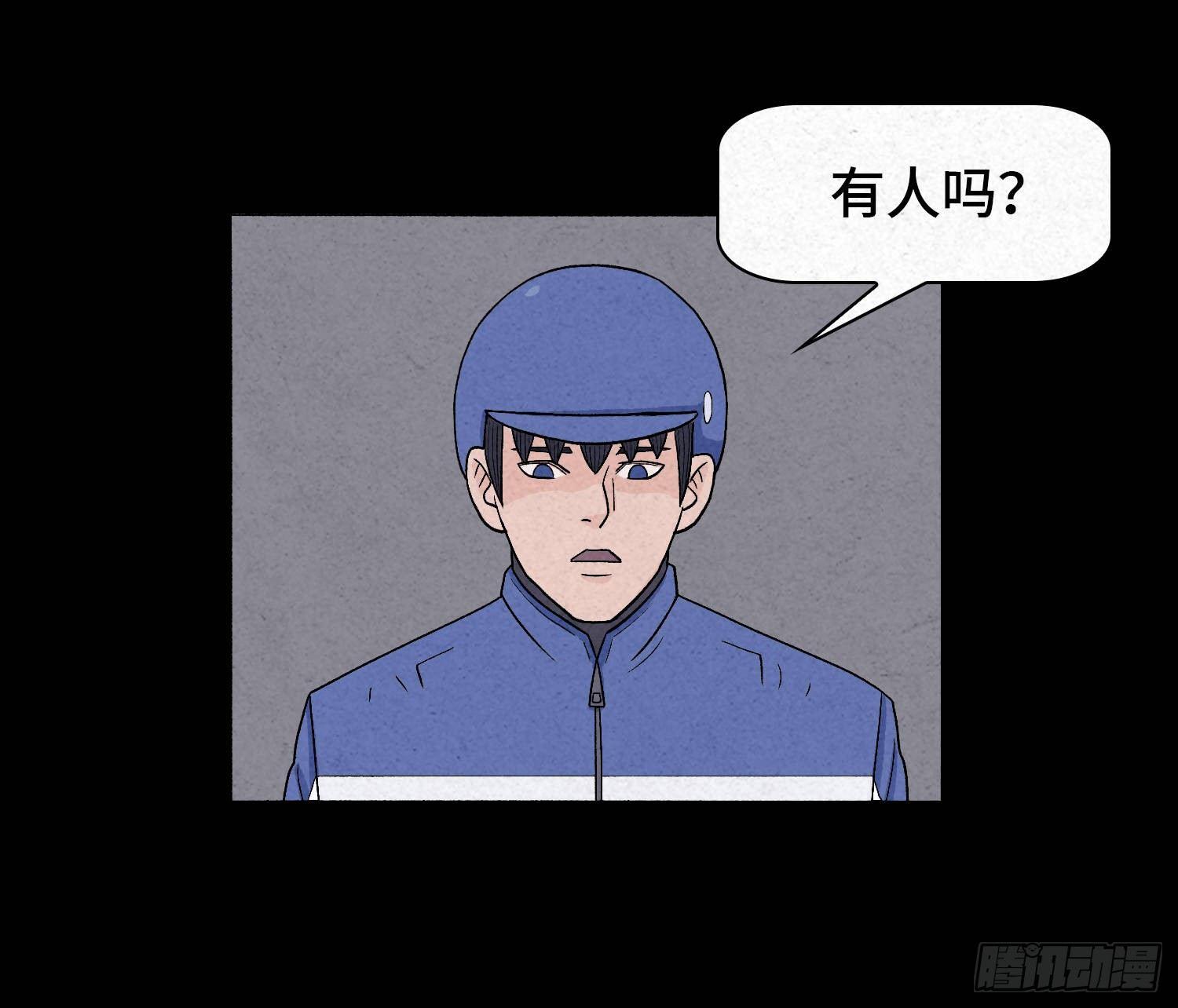 第五章  黑衣人(1/2)-第6话