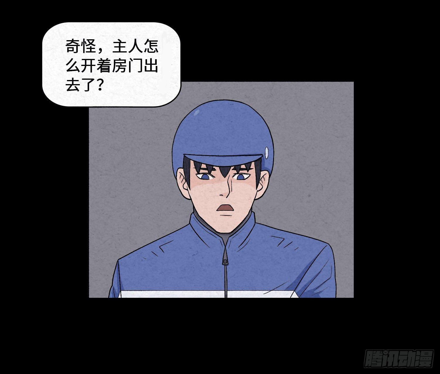 第五章  黑衣人(1/2)-第6话