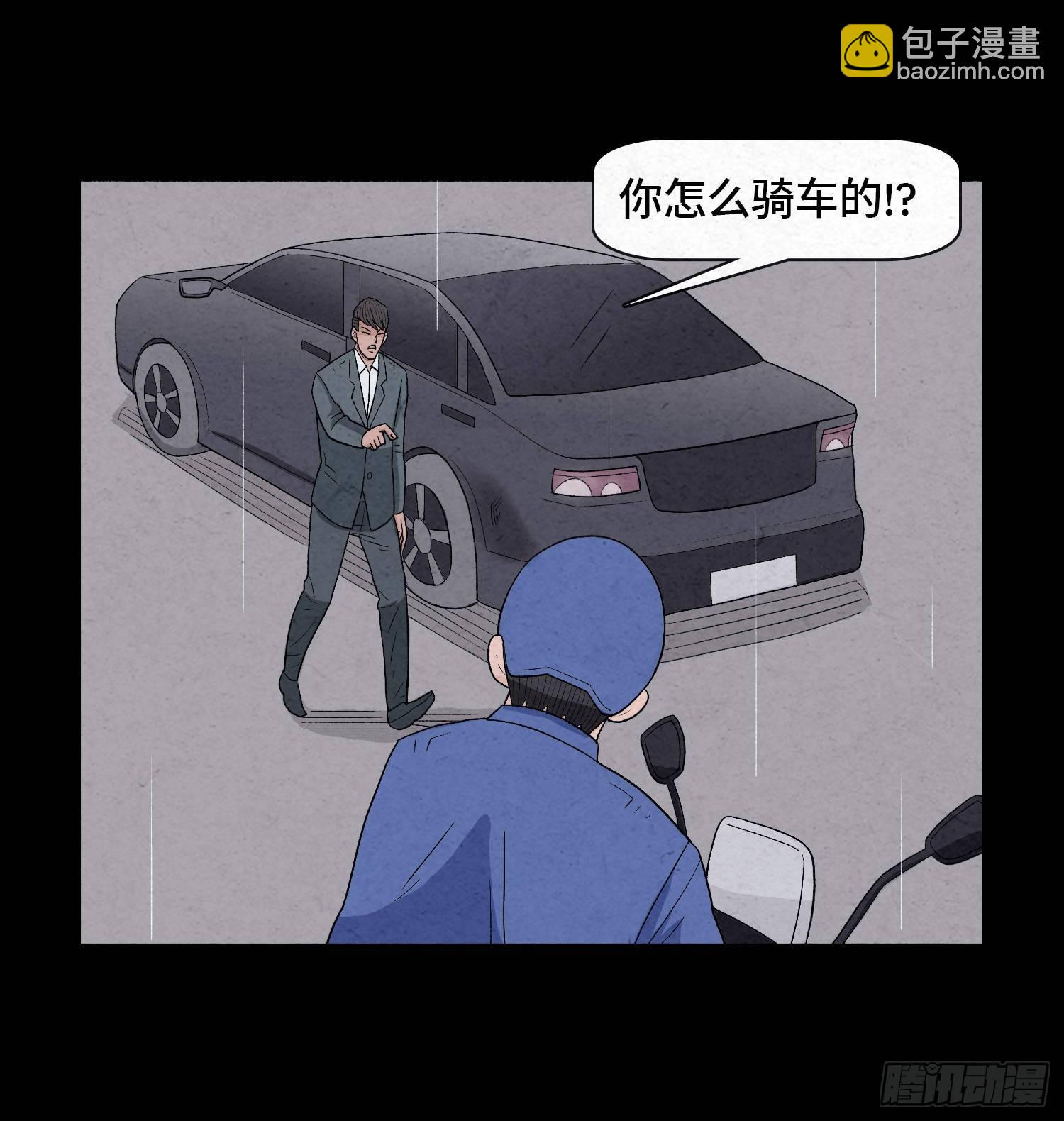 第五章  黑衣人(1/2)-第6话