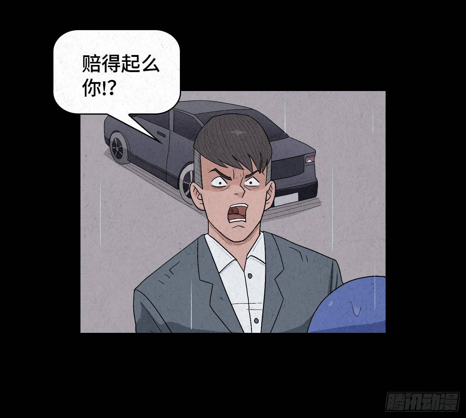 第五章  黑衣人(1/2)-第6话