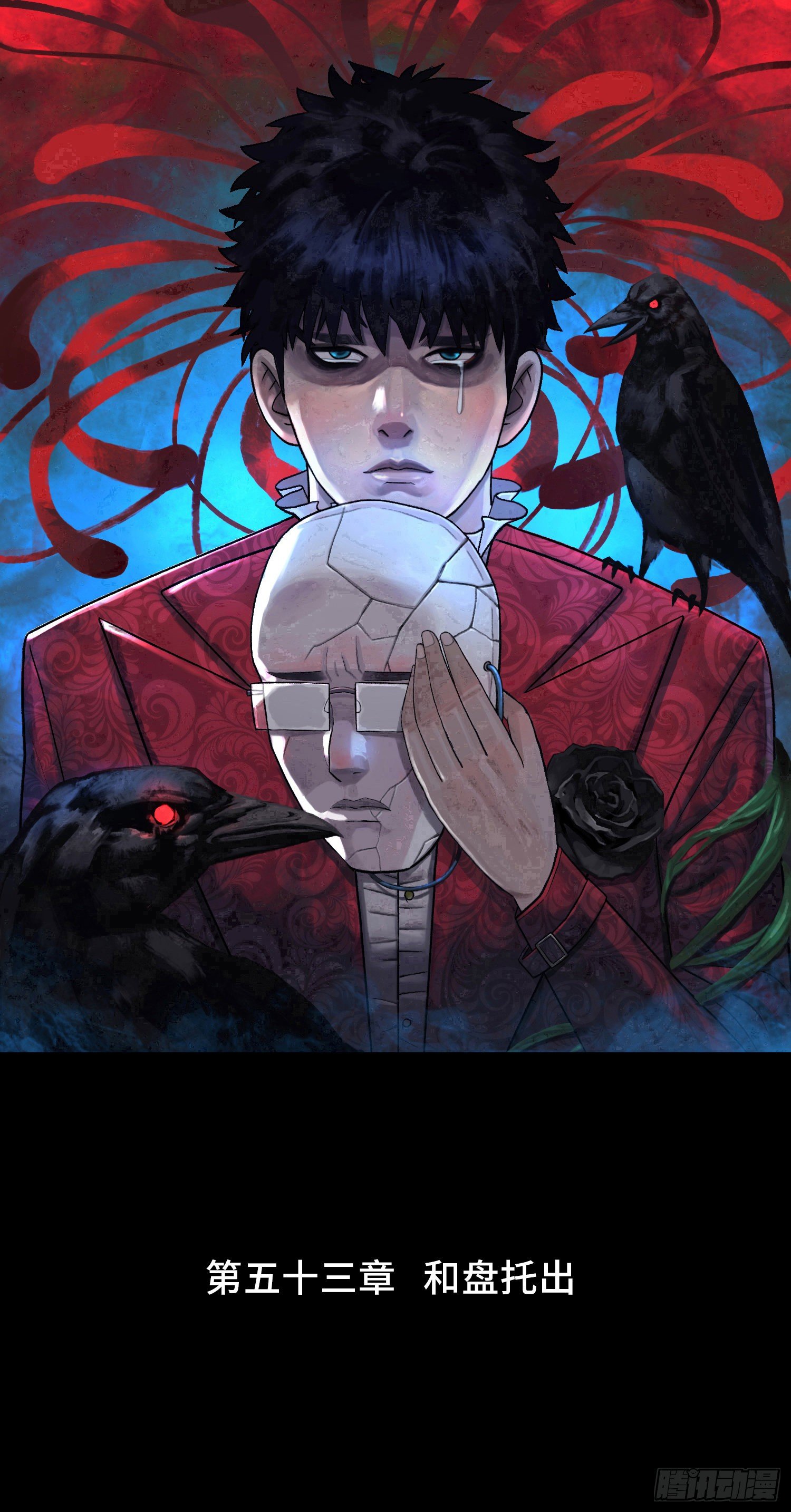 第五十三章  和盘托出(1/2)-第54话