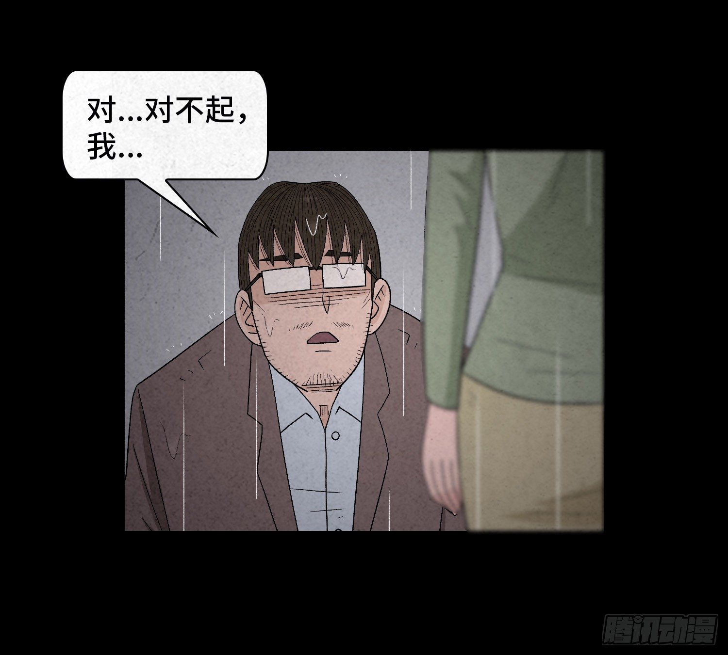 第五十三章  和盘托出(1/2)-第54话