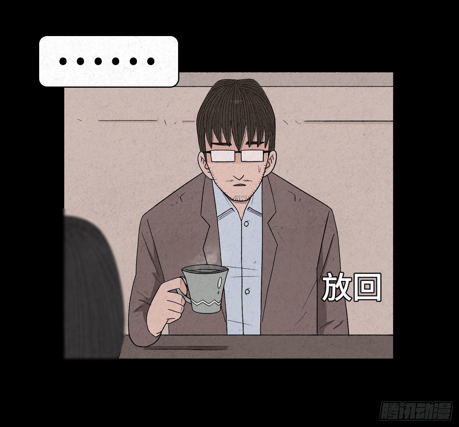 第五十三章  和盘托出(1/2)-第54话