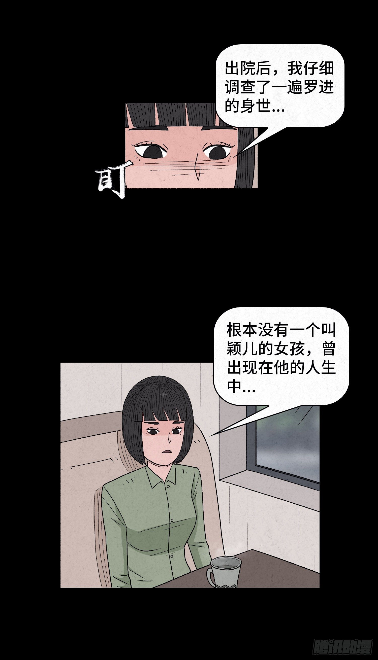第五十三章  和盘托出(1/2)-第54话