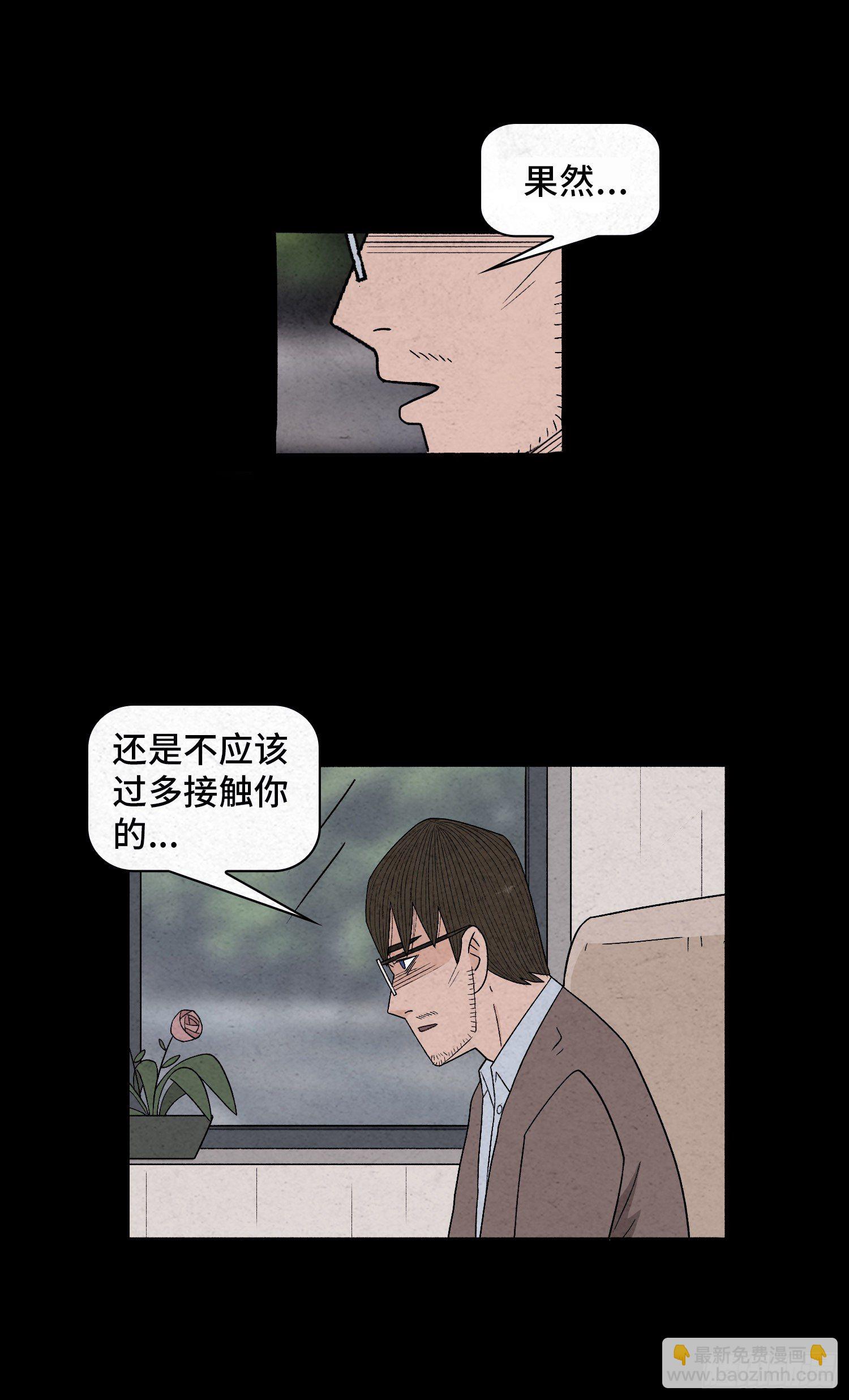 第五十三章  和盘托出(1/2)-第54话