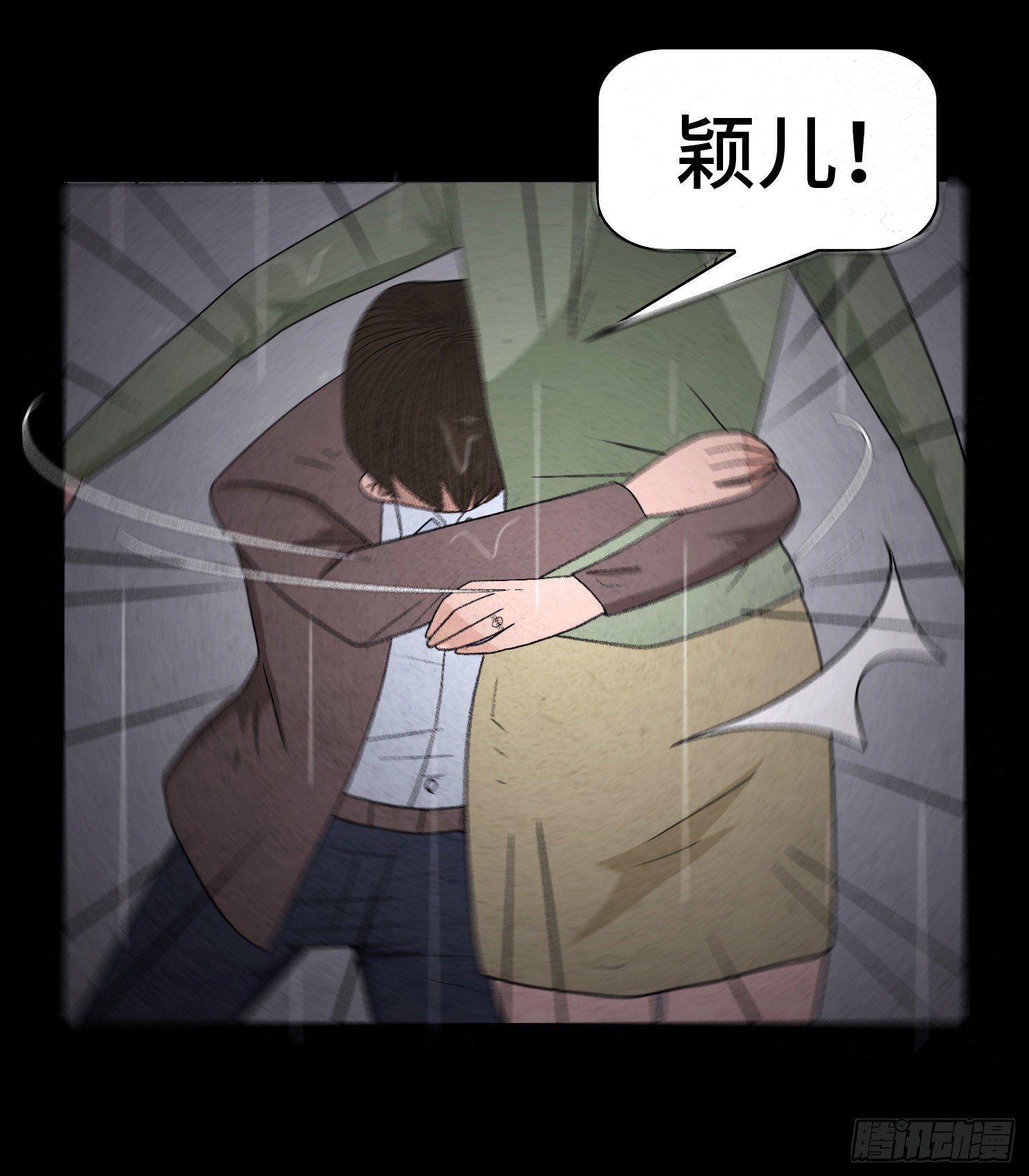 第五十三章  和盘托出(1/2)-第54话
