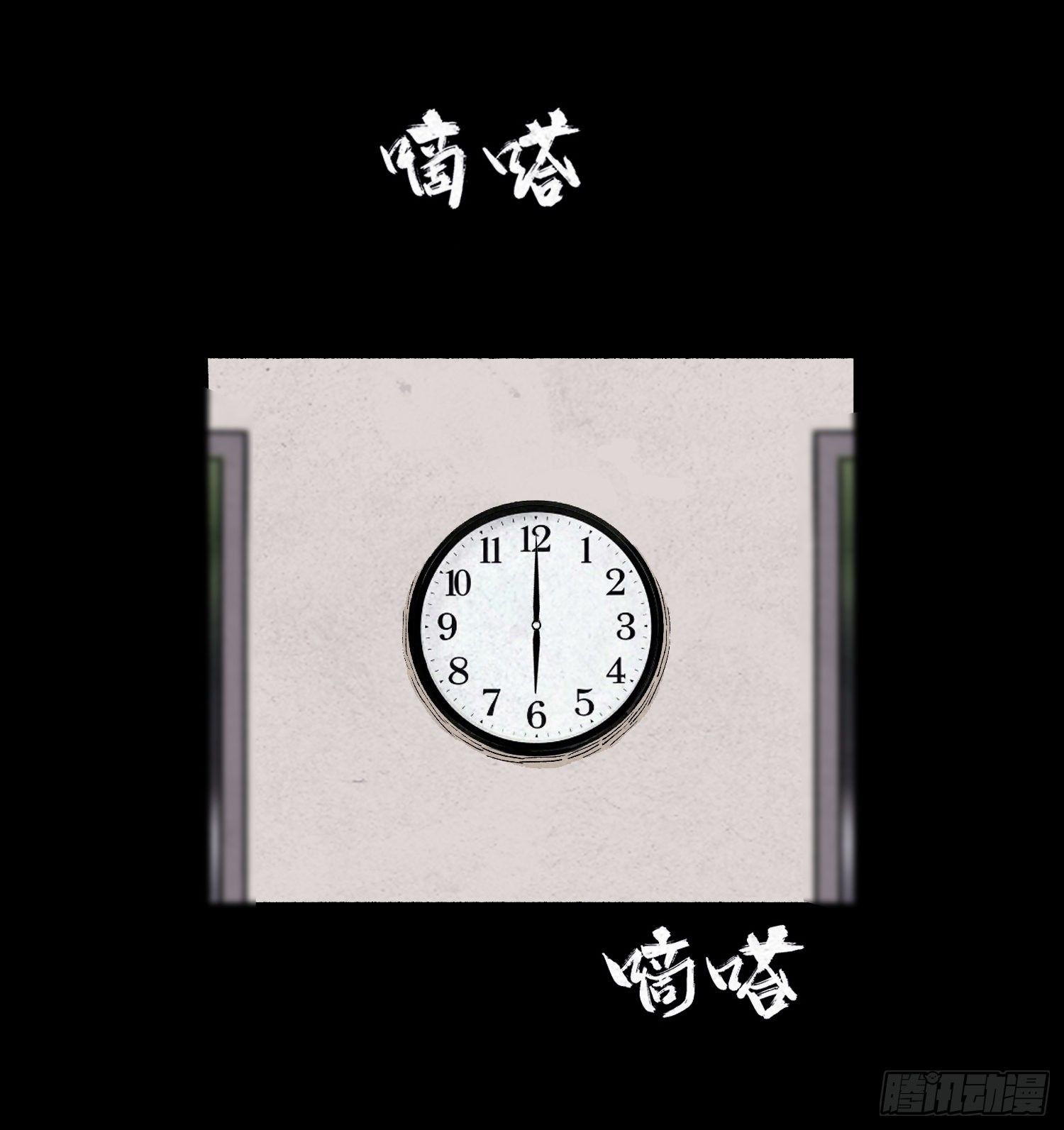 第五十三章  和盘托出(1/2)-第54话