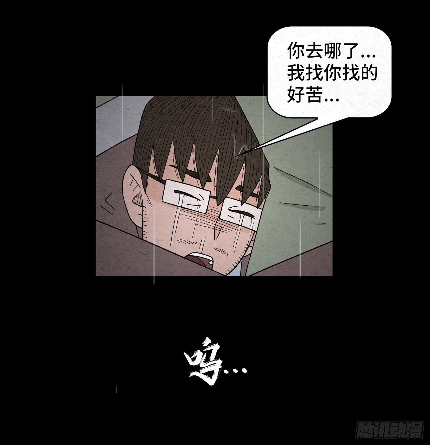 第五十三章  和盘托出(1/2)-第54话