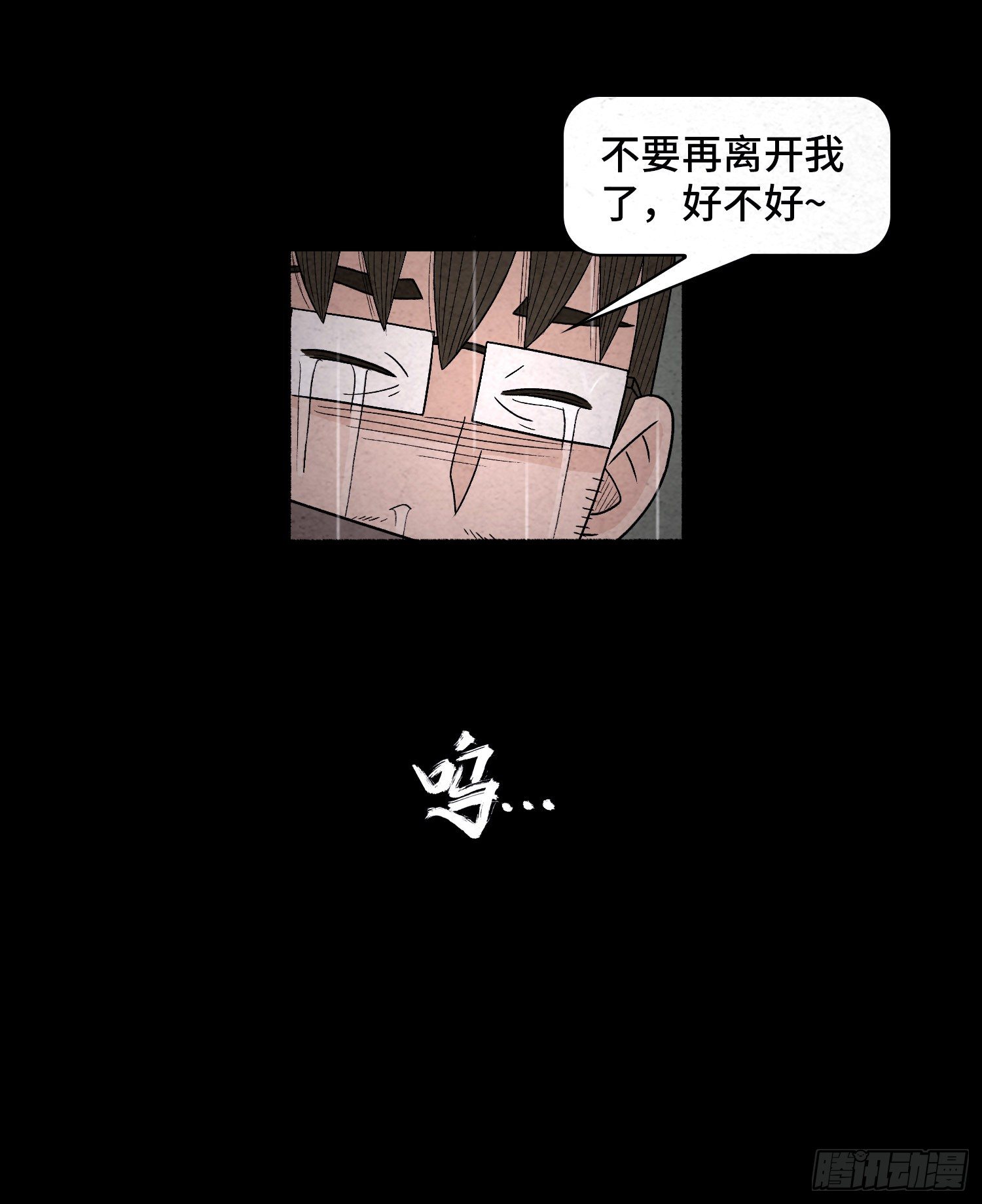 第五十三章  和盘托出(1/2)-第54话
