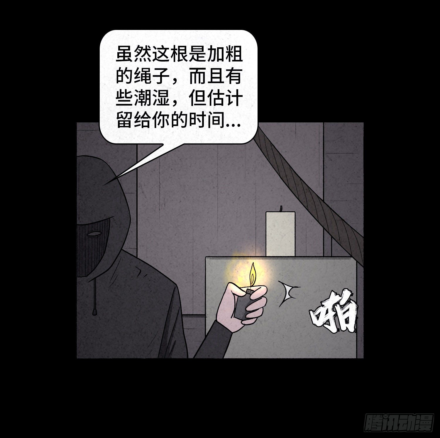 第五十五章  颖儿!(1/2)-第56话