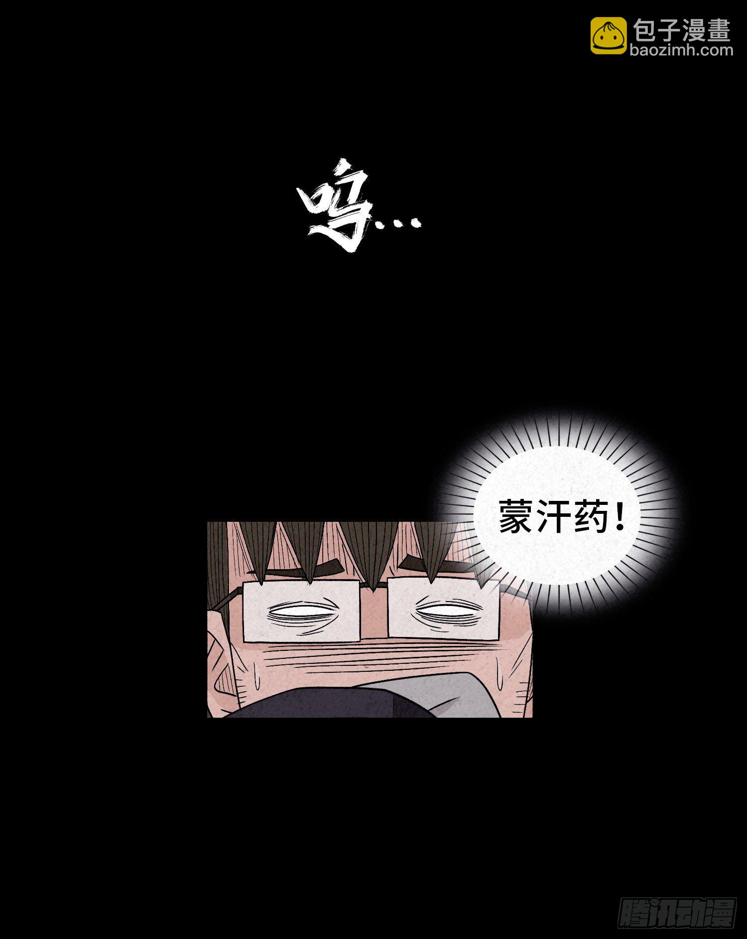 第五十七章   始料未及(1/2)-第58话
