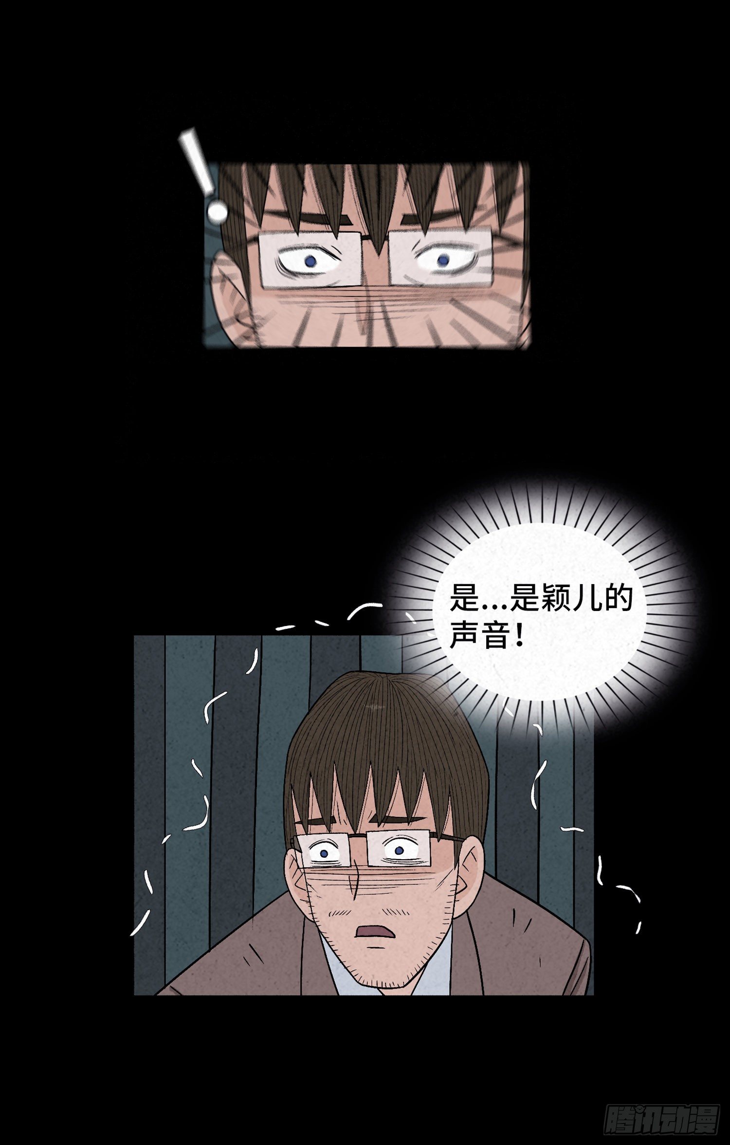 第五十七章   始料未及(1/2)-第58话
