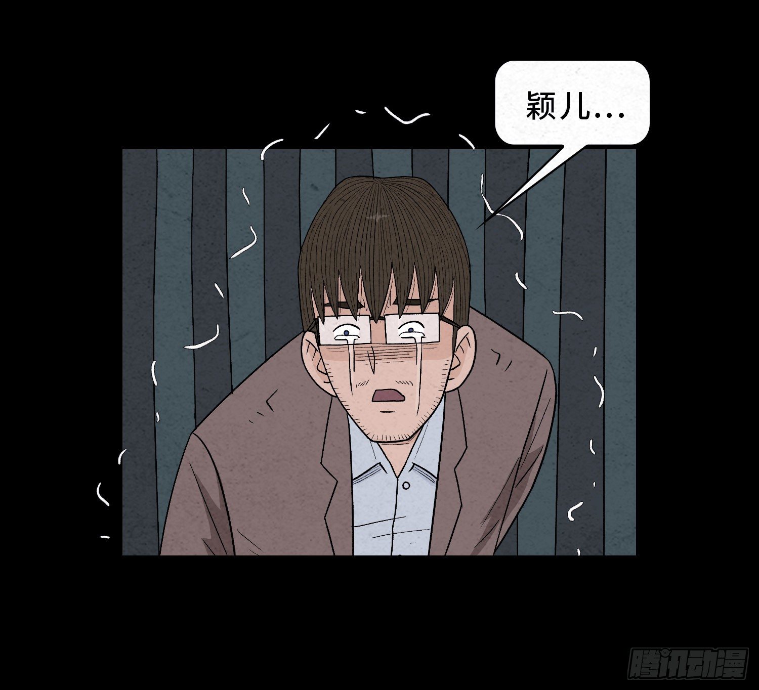 第五十七章   始料未及(1/2)-第58话