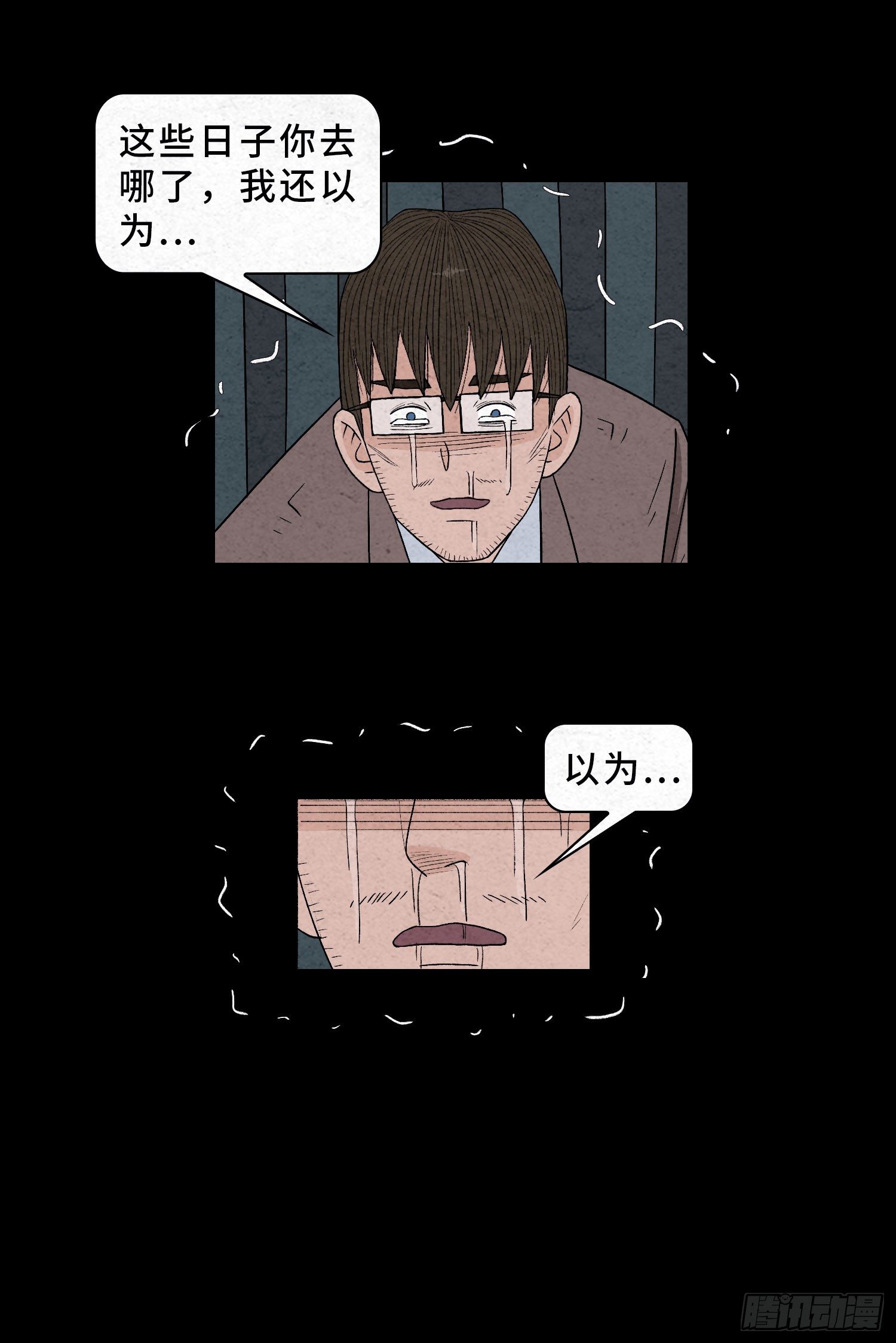 第五十七章   始料未及(1/2)-第58话