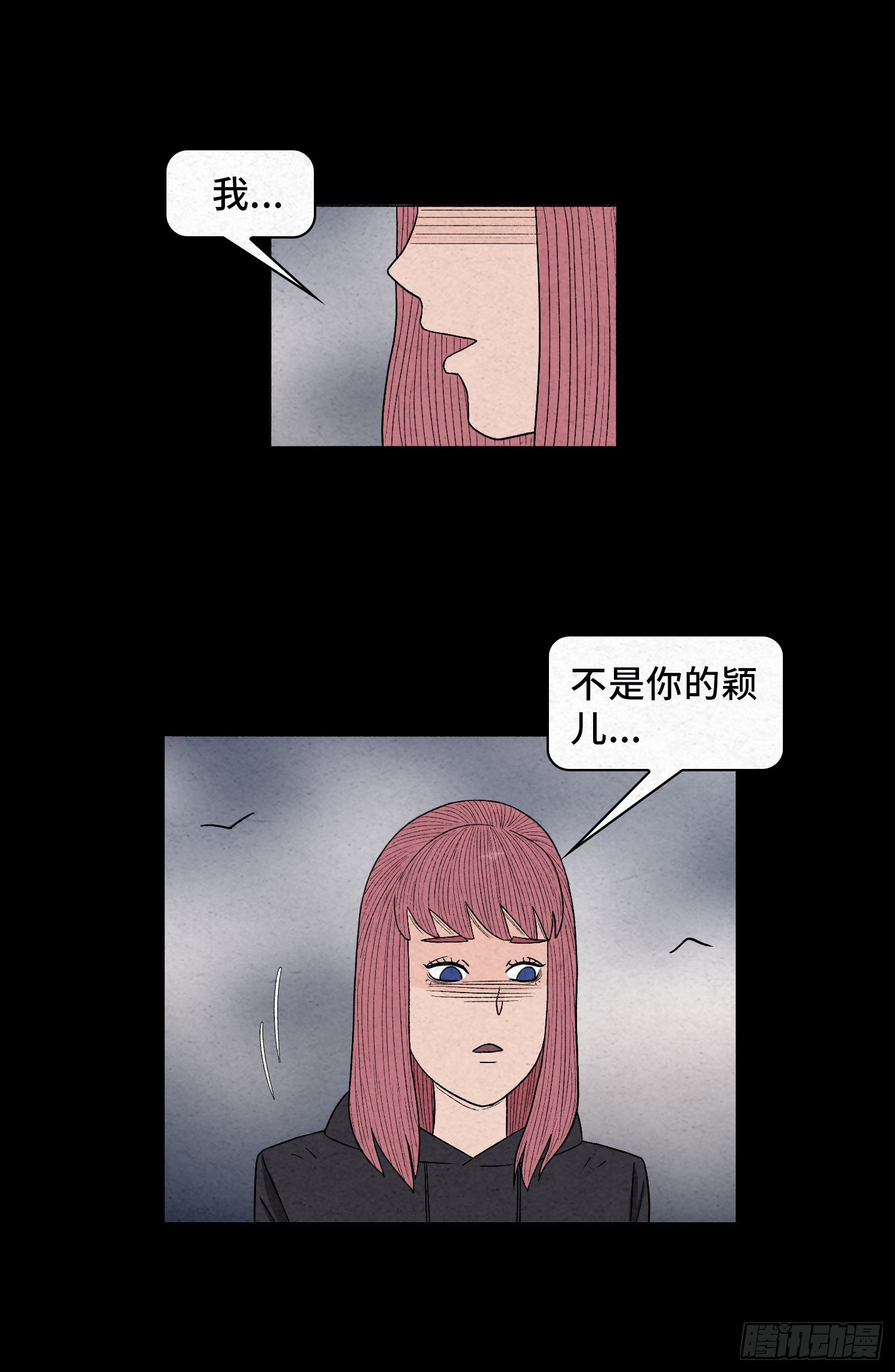 第五十七章   始料未及(1/2)-第58话