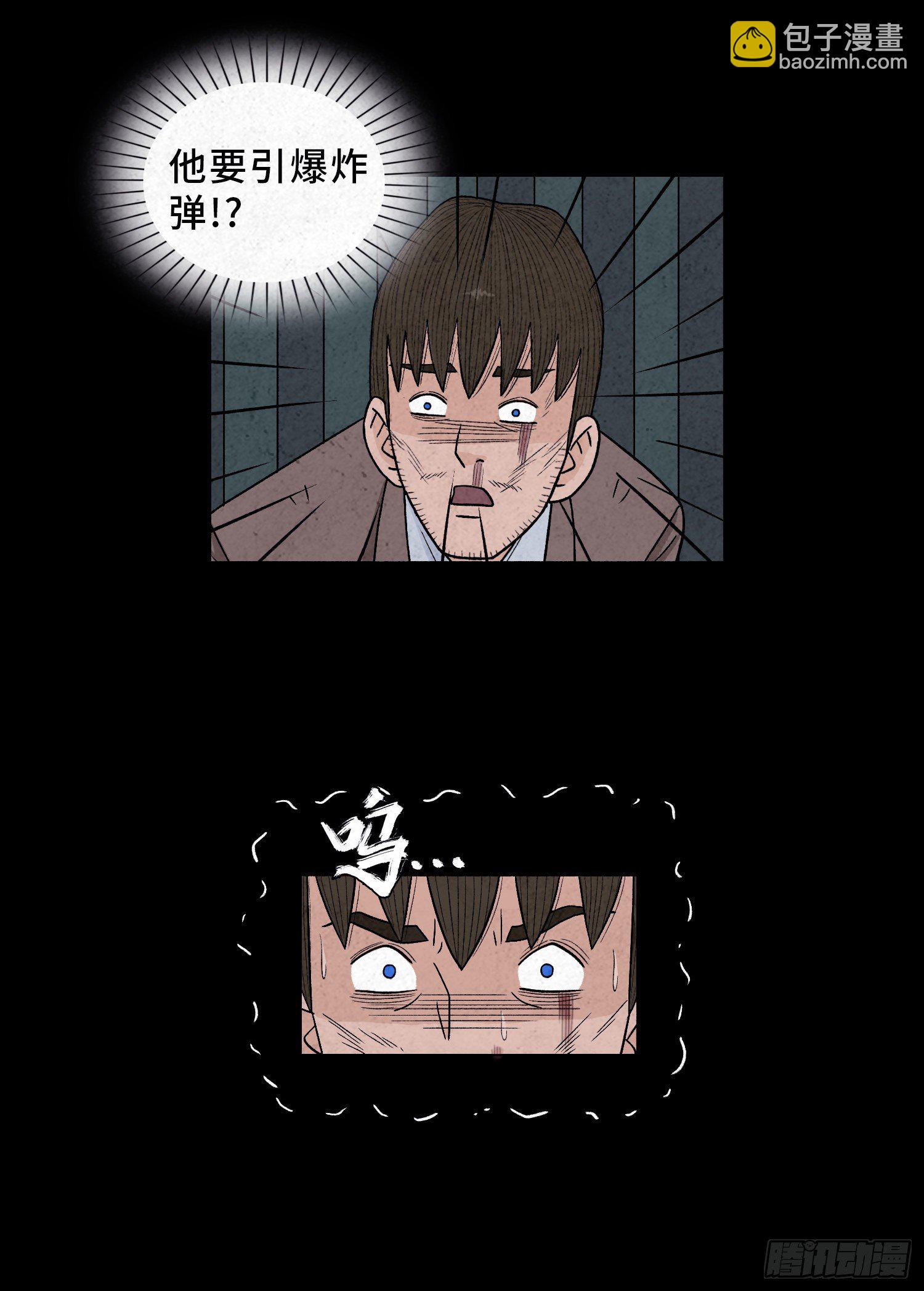 第五十九章  记忆磁场(1/2)-第60话