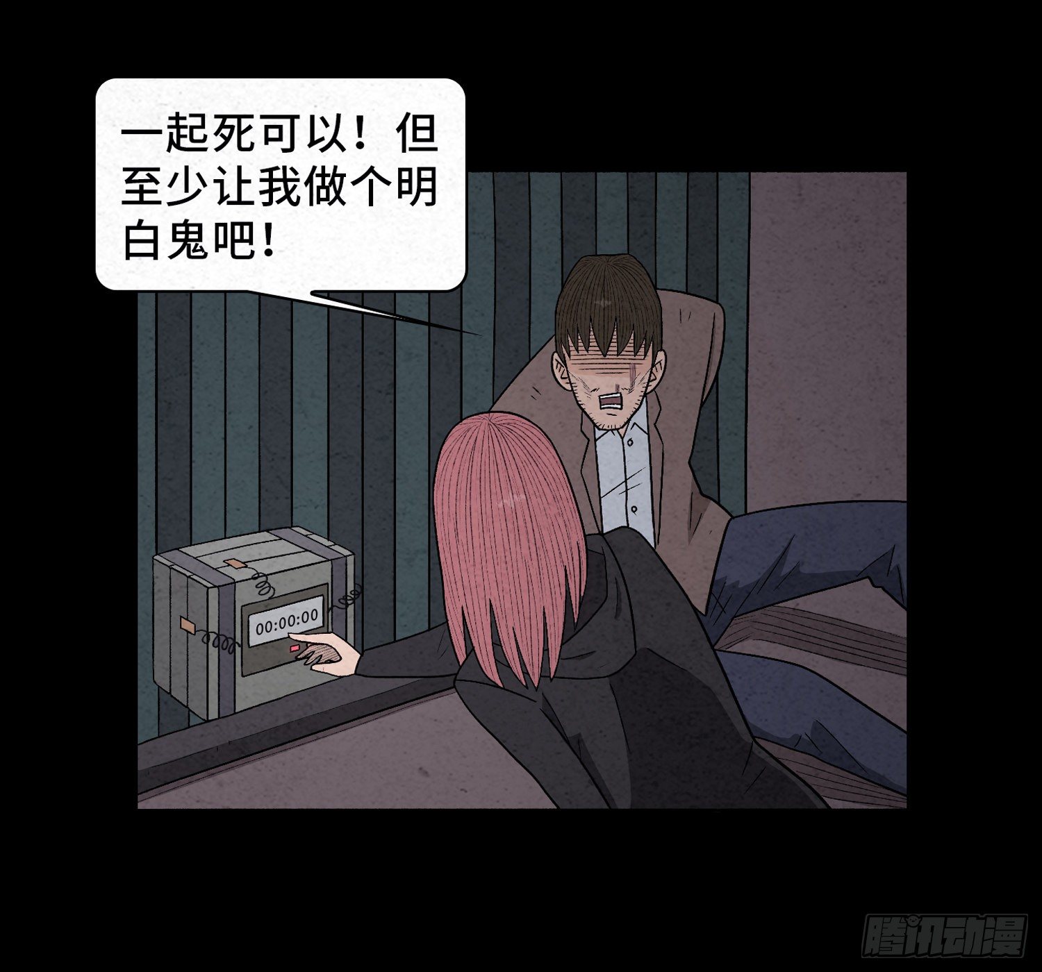 第五十九章  记忆磁场(1/2)-第60话