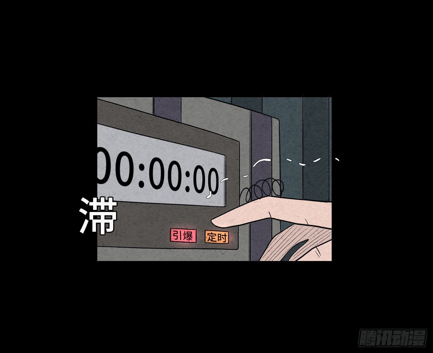 第五十九章  记忆磁场(1/2)-第60话