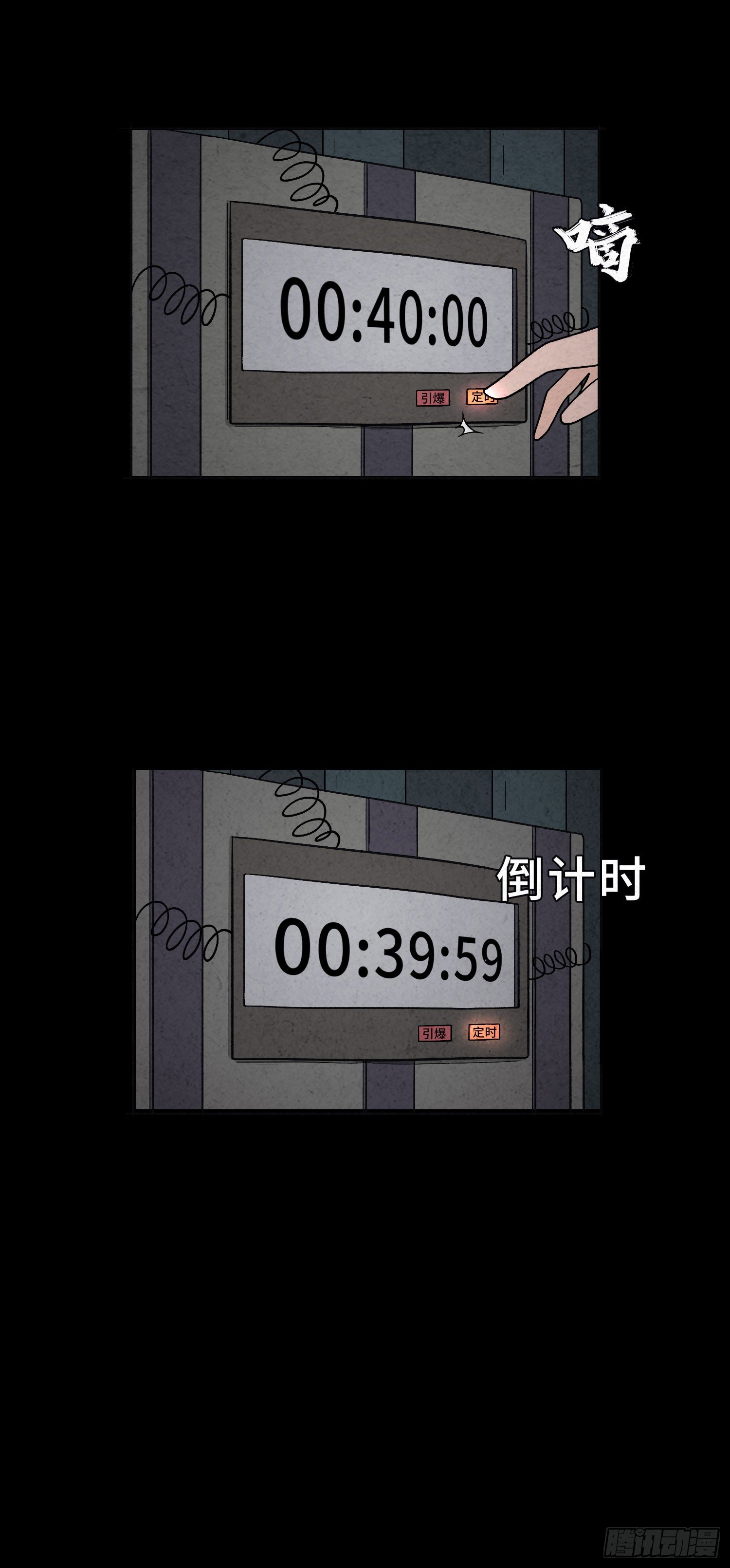 第五十九章  记忆磁场(1/2)-第60话