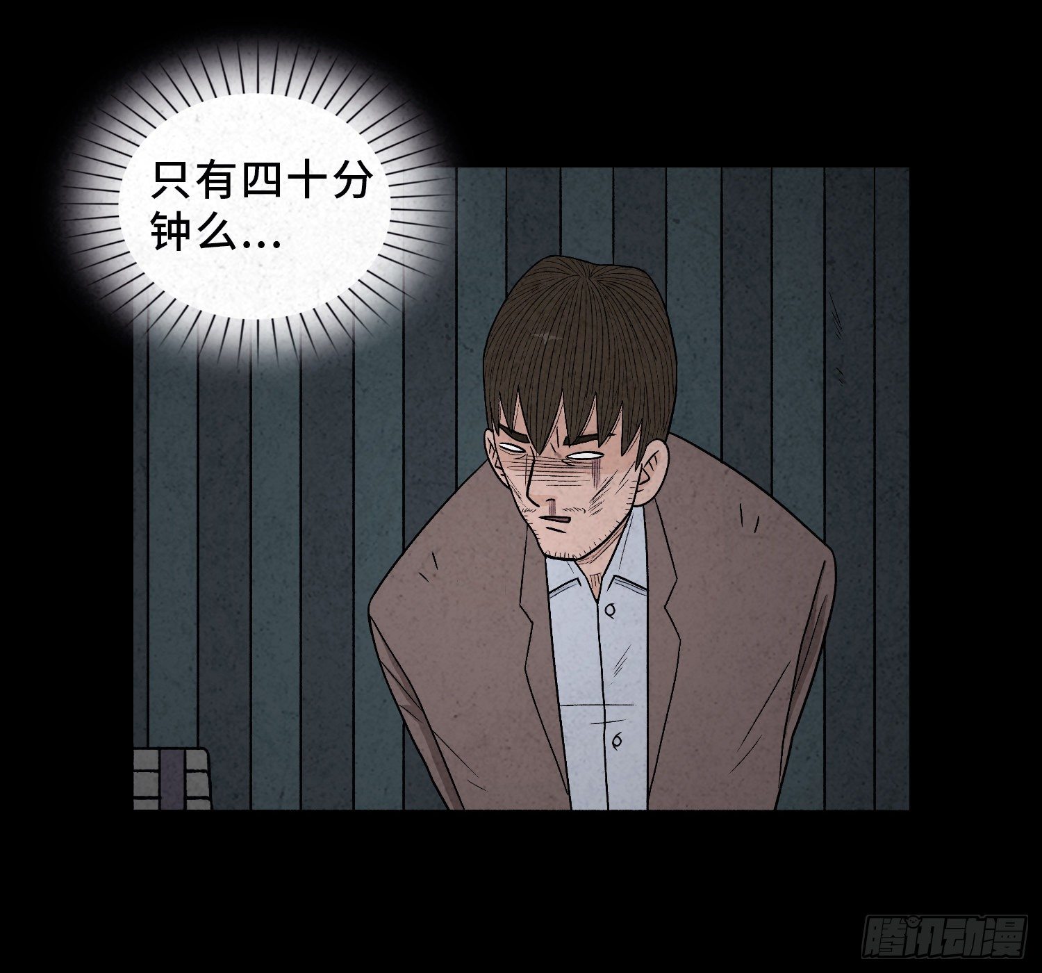 第五十九章  记忆磁场(1/2)-第60话