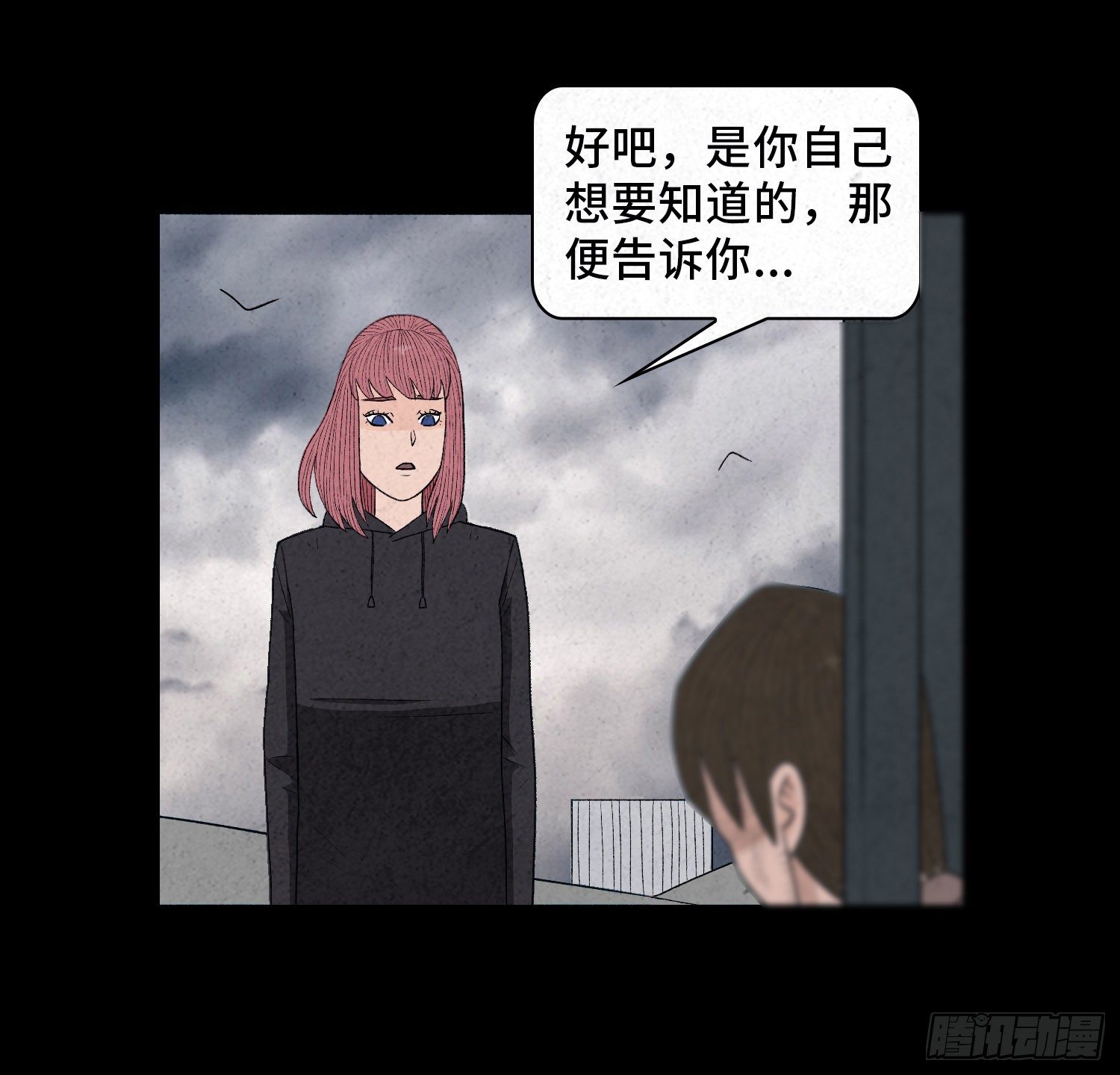 第五十九章  记忆磁场(1/2)-第60话