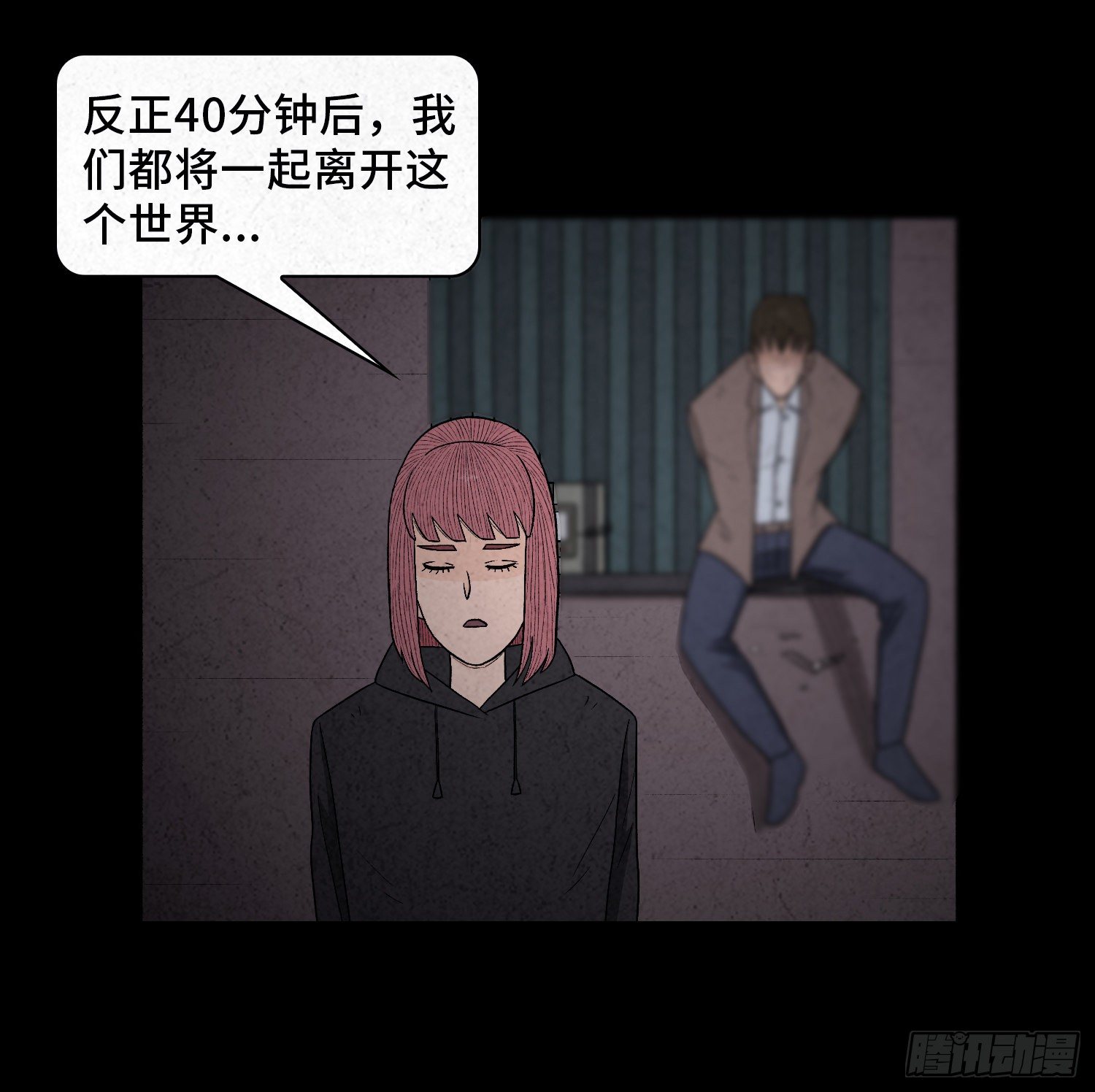 第五十九章  记忆磁场(1/2)-第60话