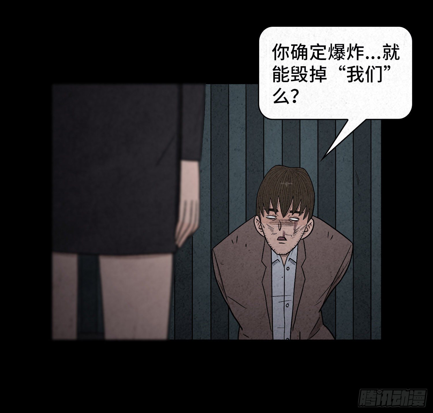 第五十九章  记忆磁场(1/2)-第60话