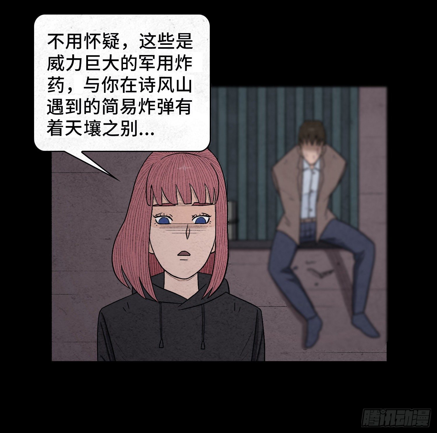 第五十九章  记忆磁场(1/2)-第60话