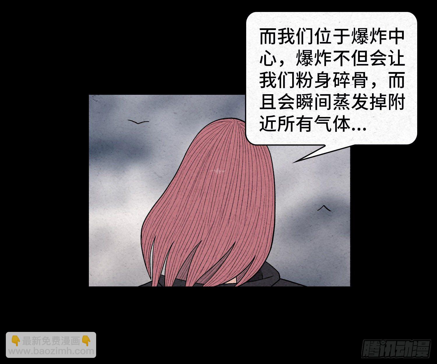 第五十九章  记忆磁场(1/2)-第60话