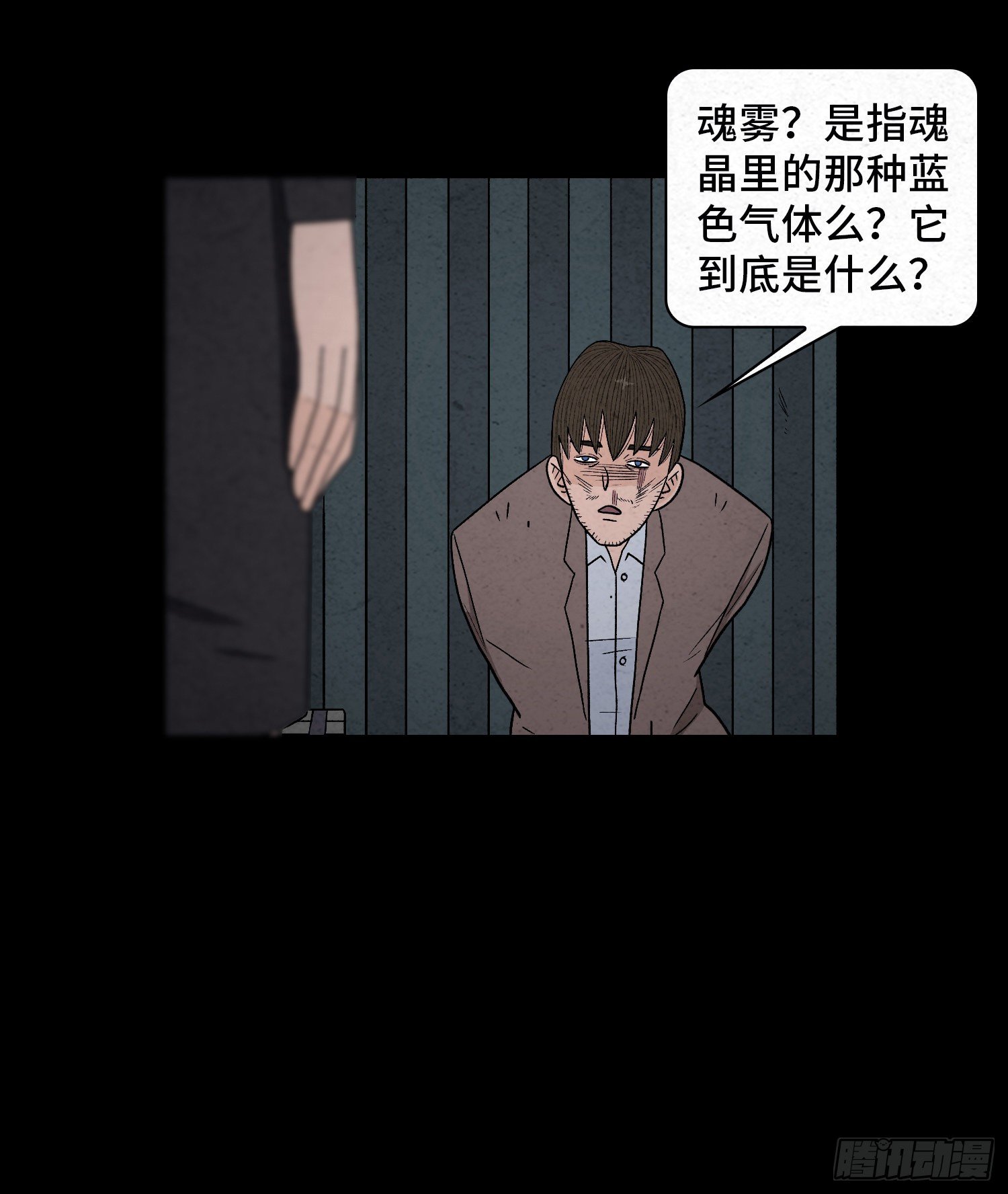 第五十九章  记忆磁场(1/2)-第60话
