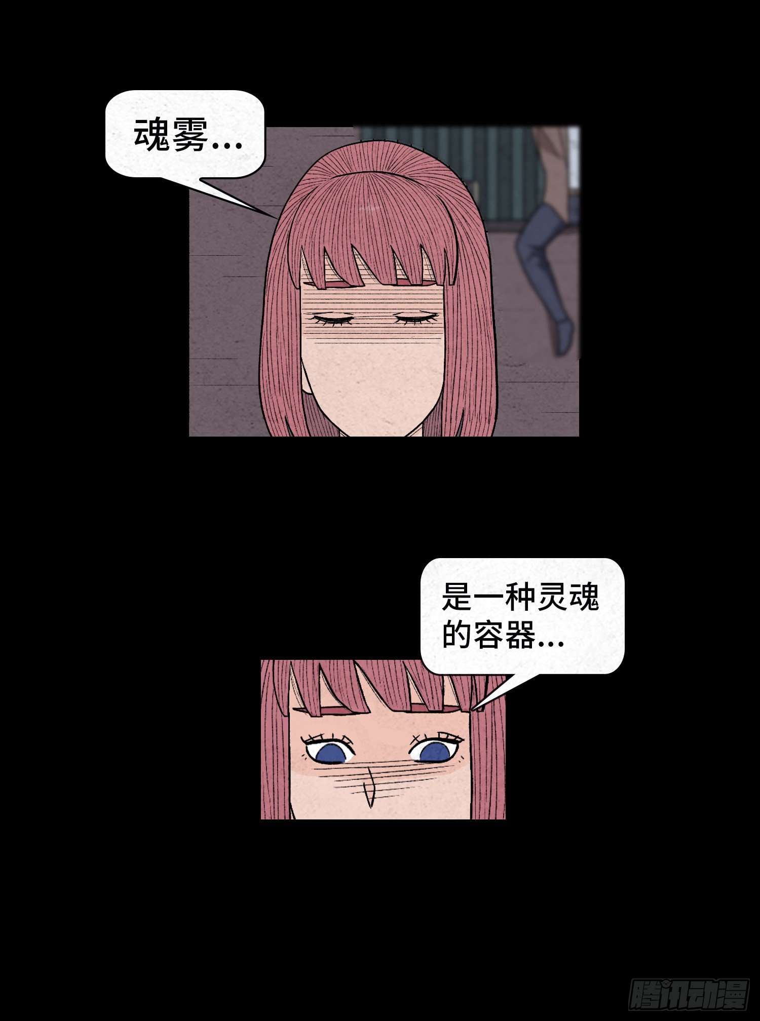 第五十九章  记忆磁场(1/2)-第60话