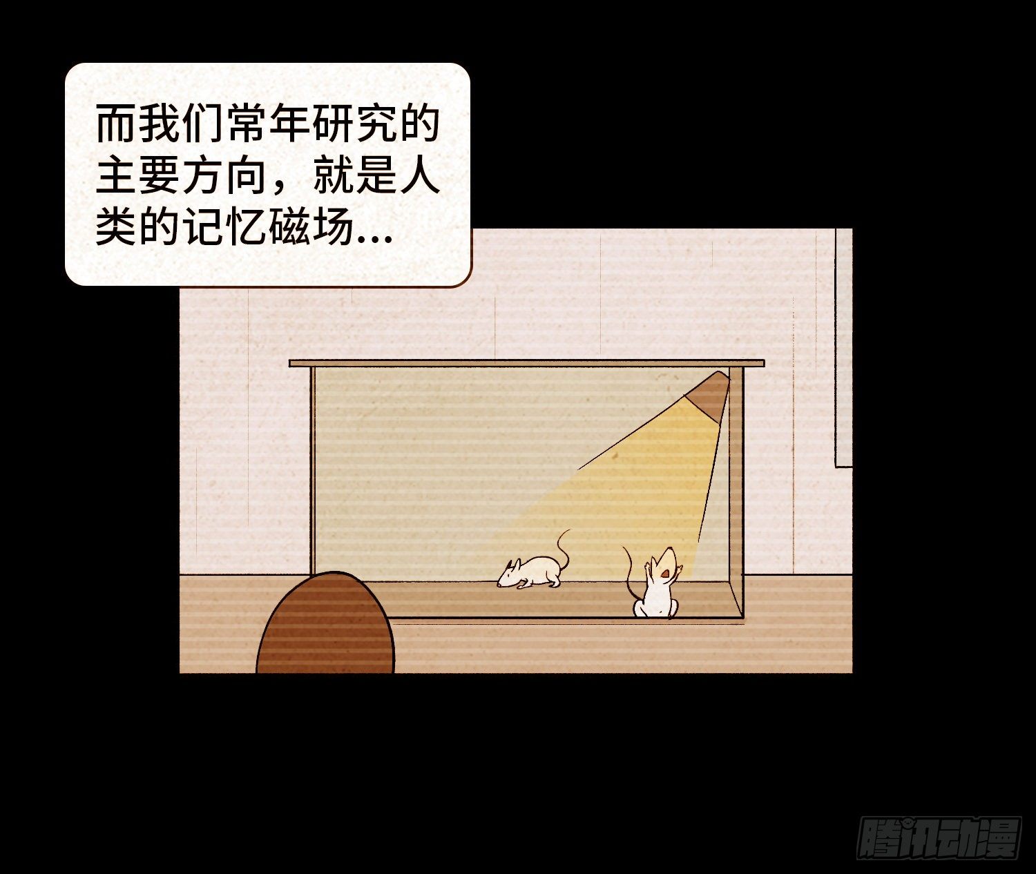 第五十九章  记忆磁场(1/2)-第60话