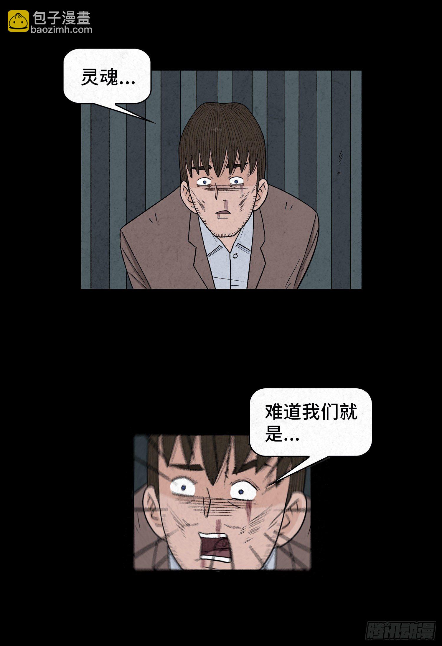 第五十九章  记忆磁场(1/2)-第60话