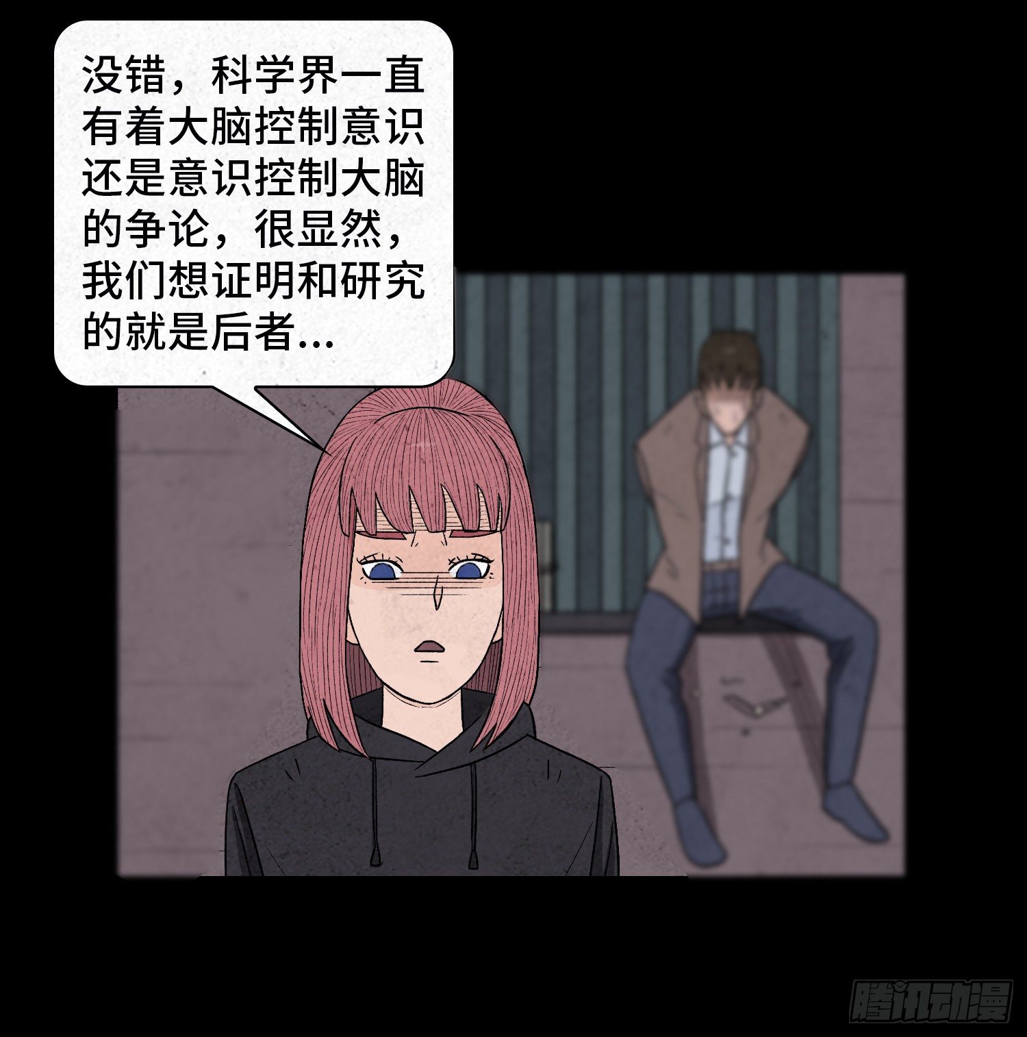 第五十九章  记忆磁场(1/2)-第60话