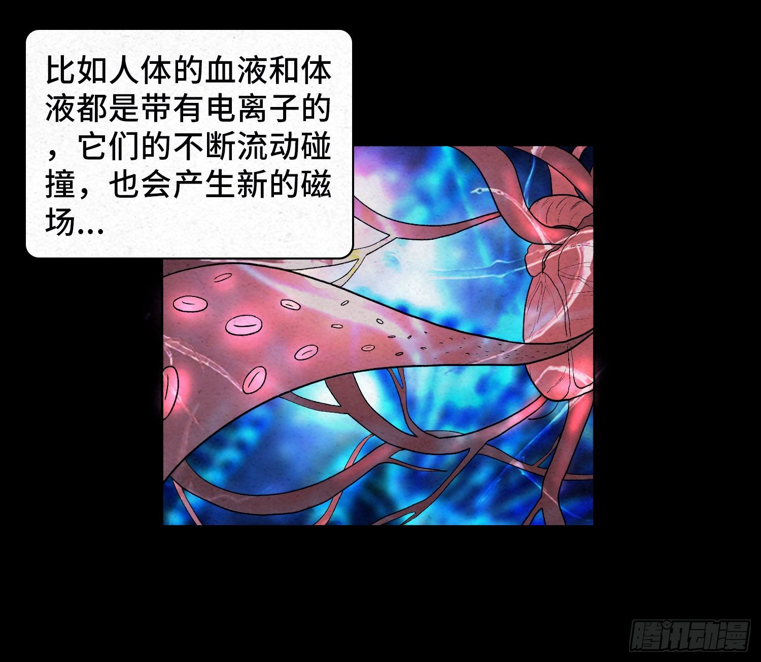 第五十九章  记忆磁场(1/2)-第60话