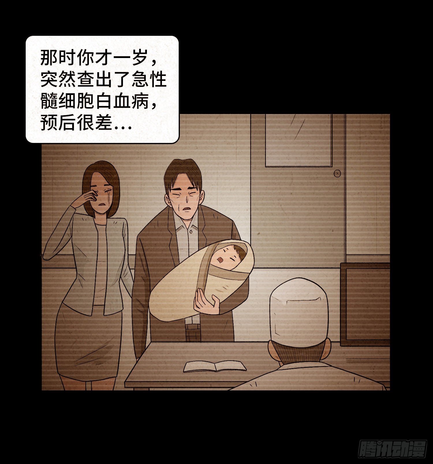 第六十一章  种恶因(1/2)-第62话