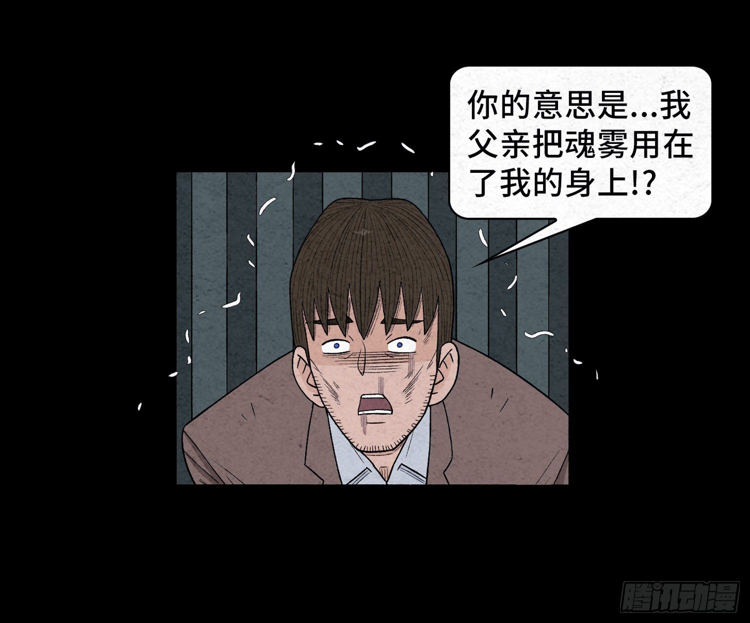 第六十一章  种恶因(1/2)-第62话